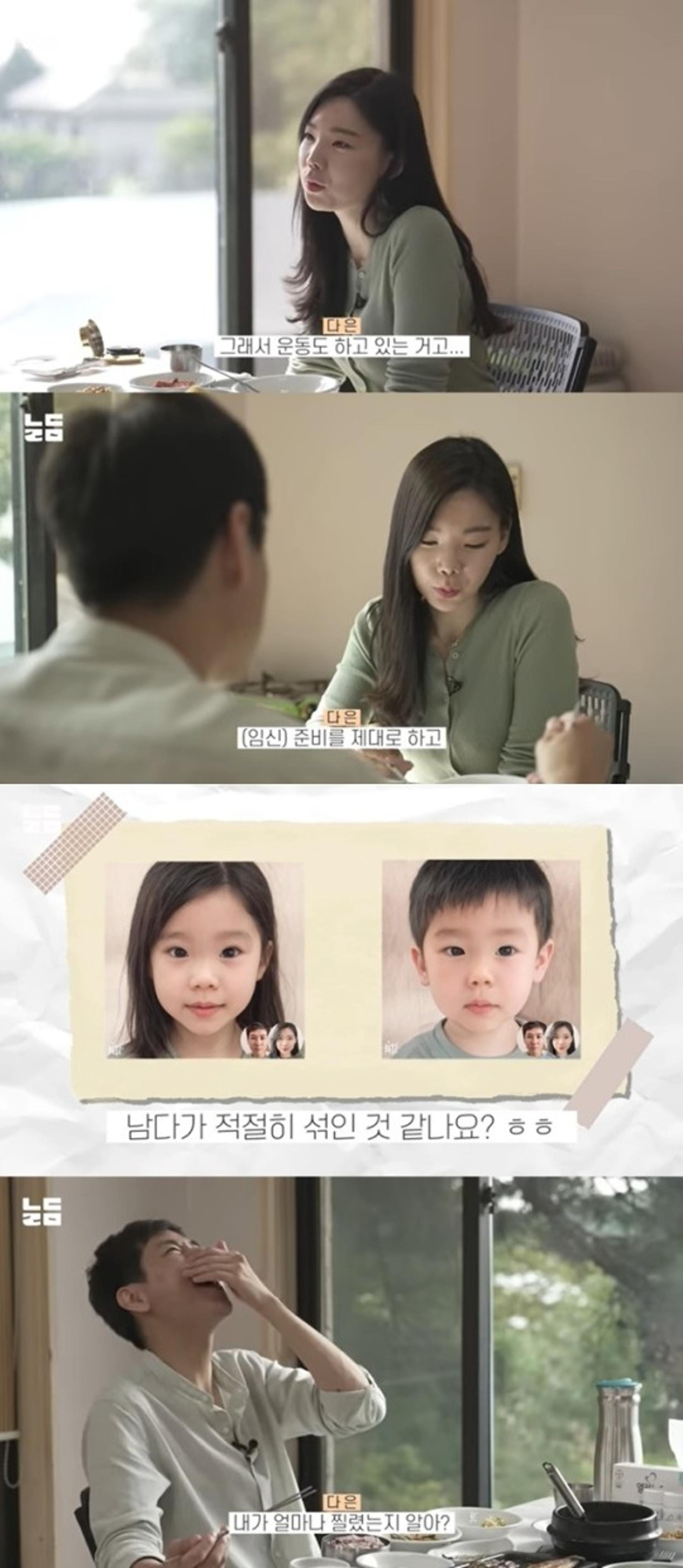 "♥윤남기 2세 언급에 찔려"… 이다은, ○○○ 고백을?