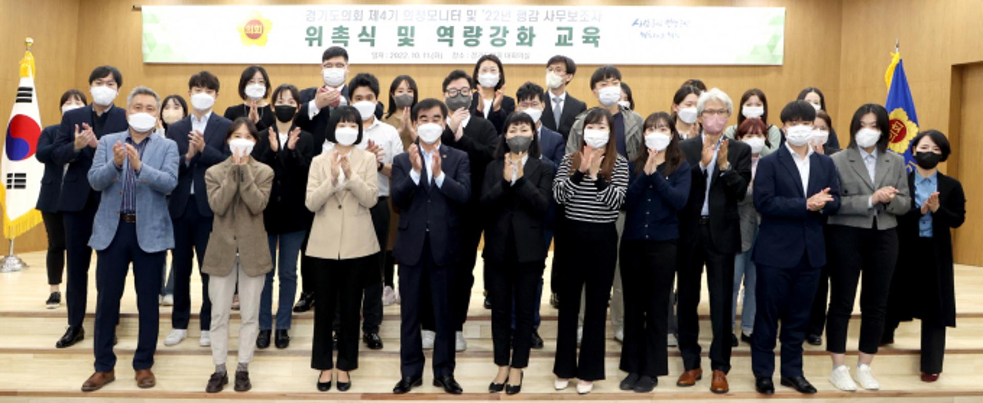 경기도의회, 제4기 의정모니터·행정사무감사 사무보조자 위촉