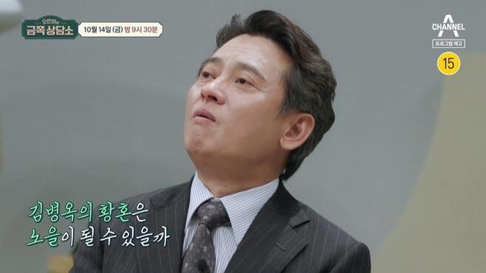 "인과응보인가"… '63세' 김병옥 눈물, 황혼 이혼 위기?