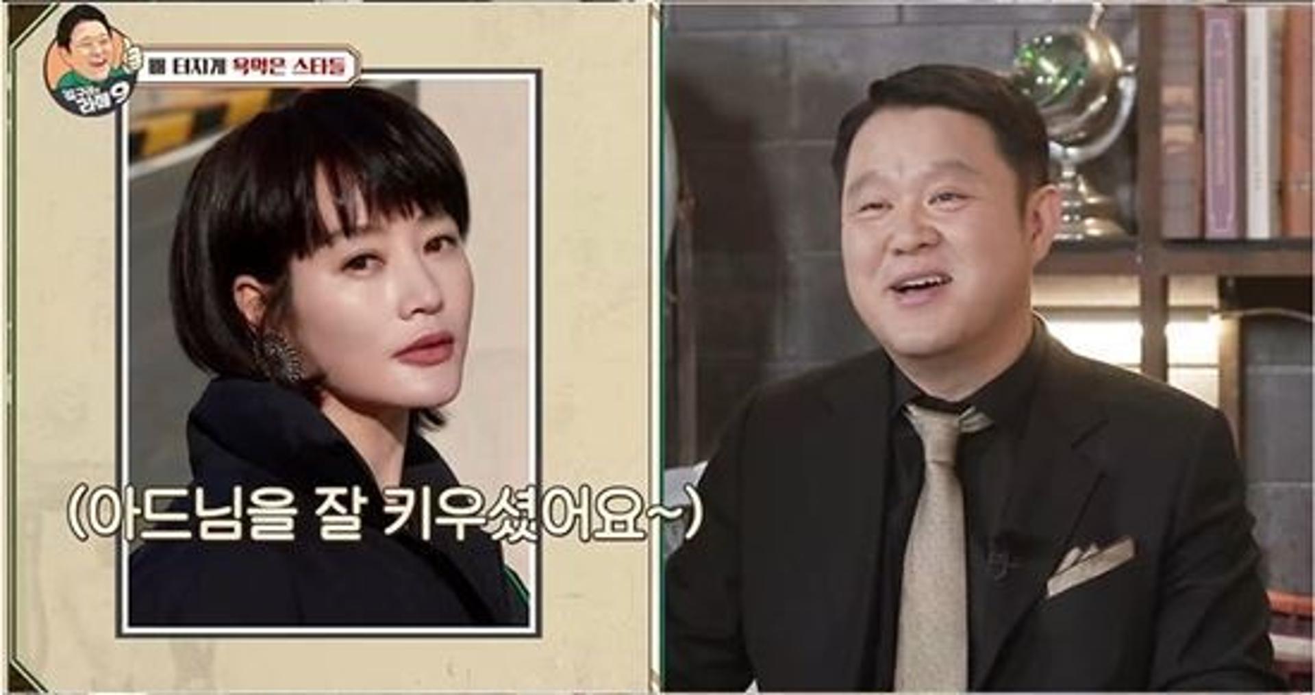 "OO 잘 키웠다"… '53세' 김구라, 김혜수랑 동갑 실화?