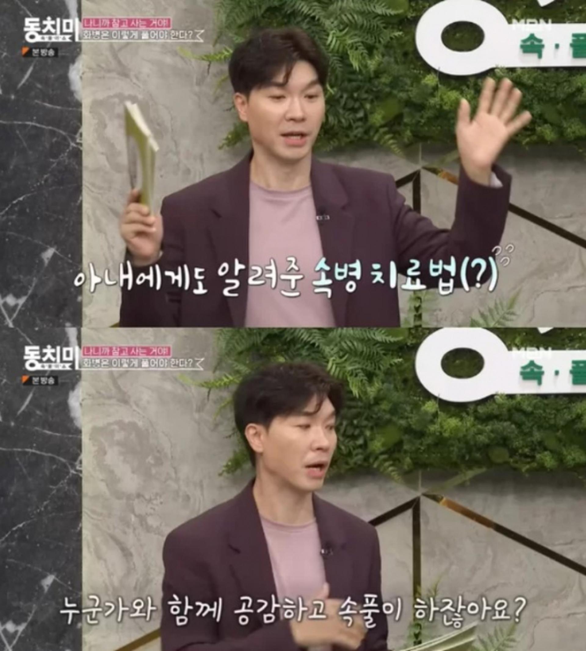 "아내와 함께 OO"… 父 폭행 논란, 박수홍 근황 '주목'