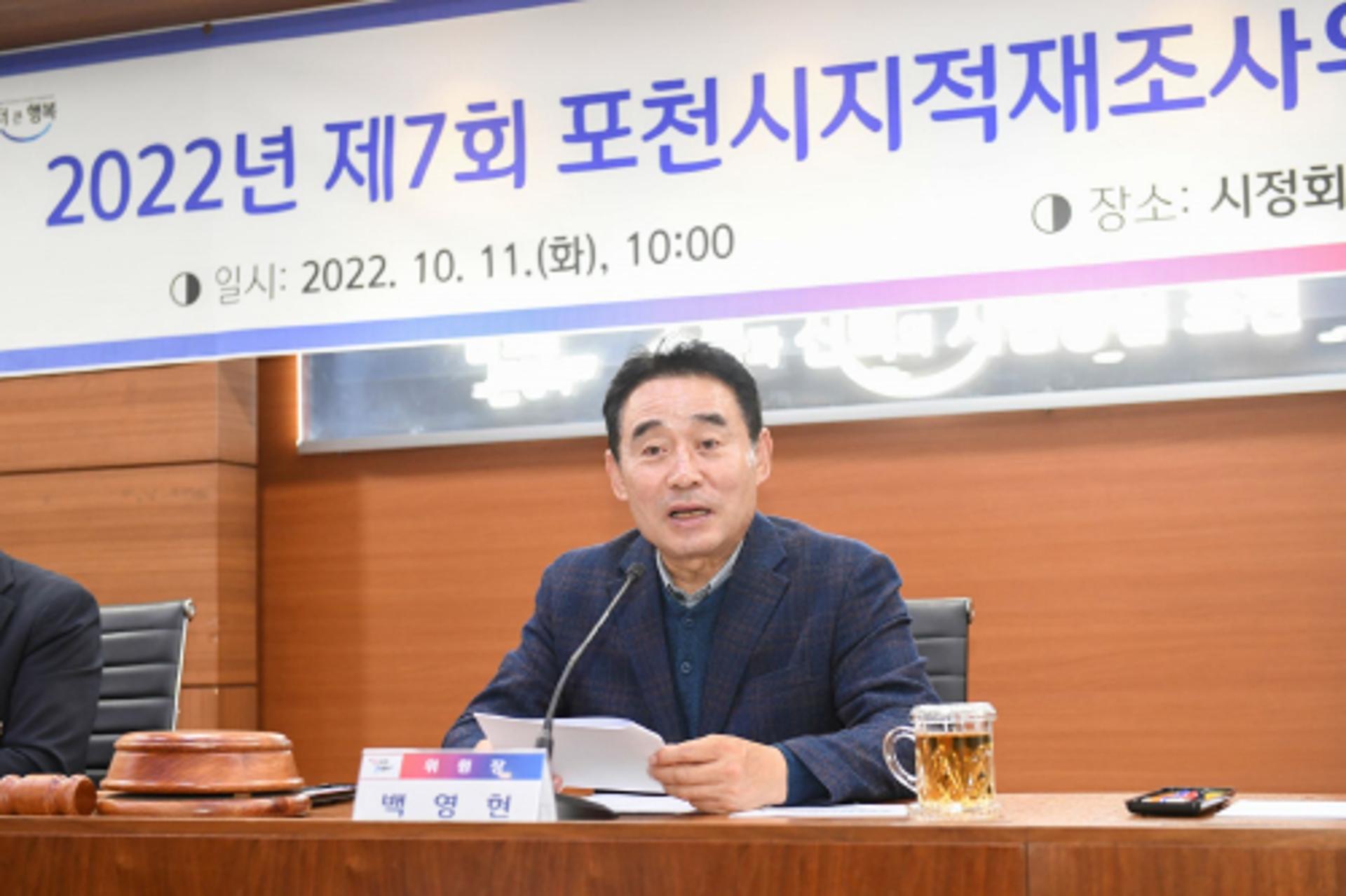 포천시, 운천2지구 지적재조사사업 완료…"지역발전 기반 구축"