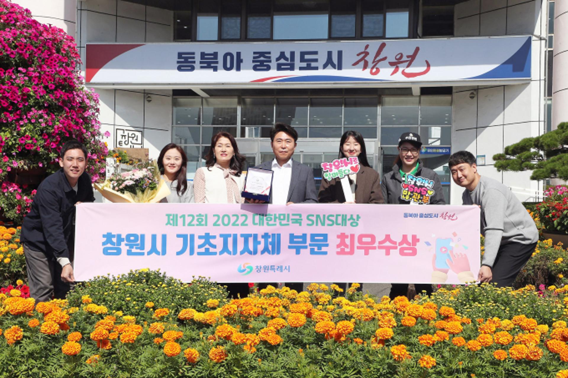 창원시, 대한민국 SNS 운영 '최우수 기초지자체'