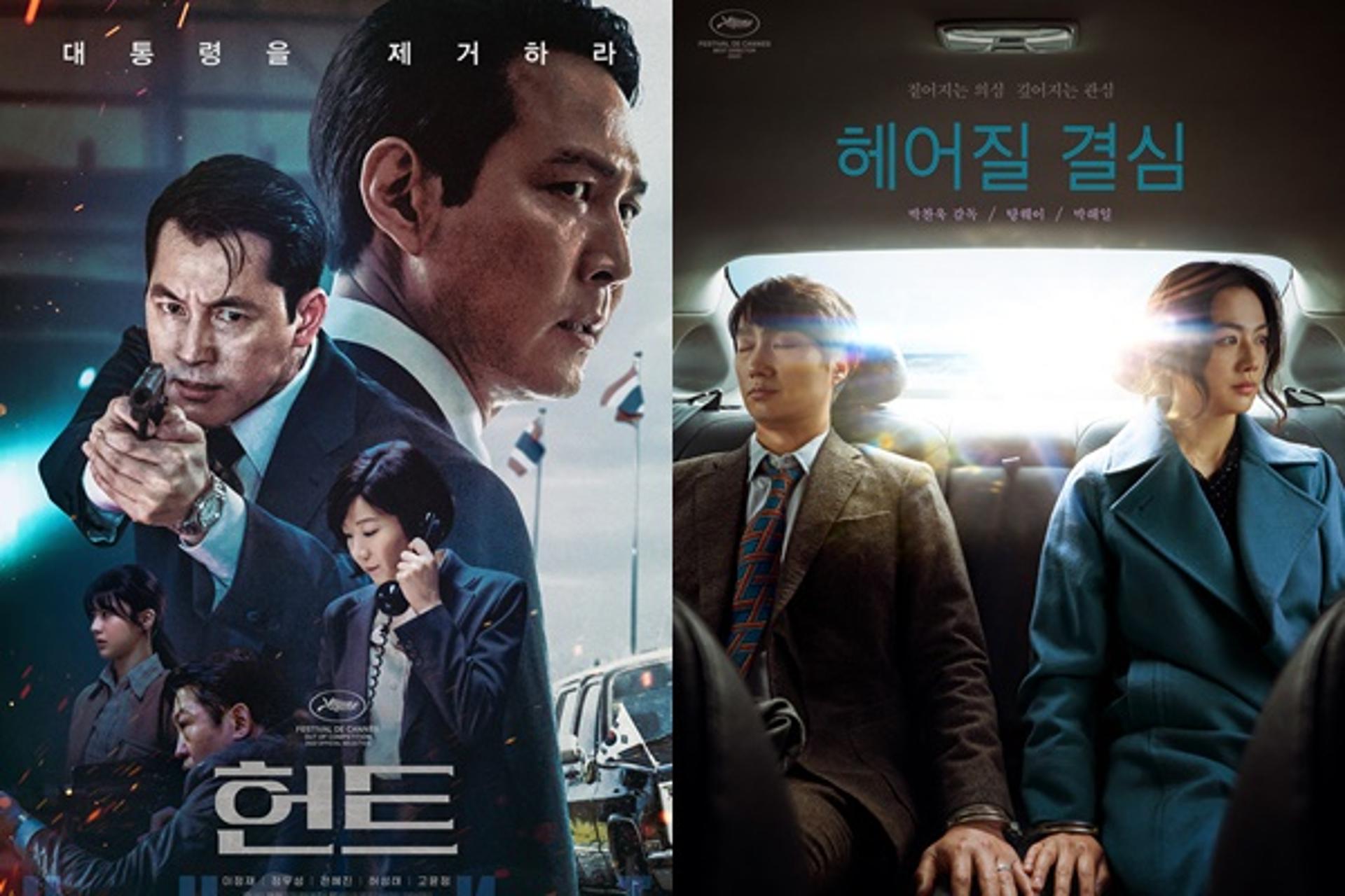 '대종상' 후보작… '헌트' 12개vs '헤어질 결심' 11개 노미