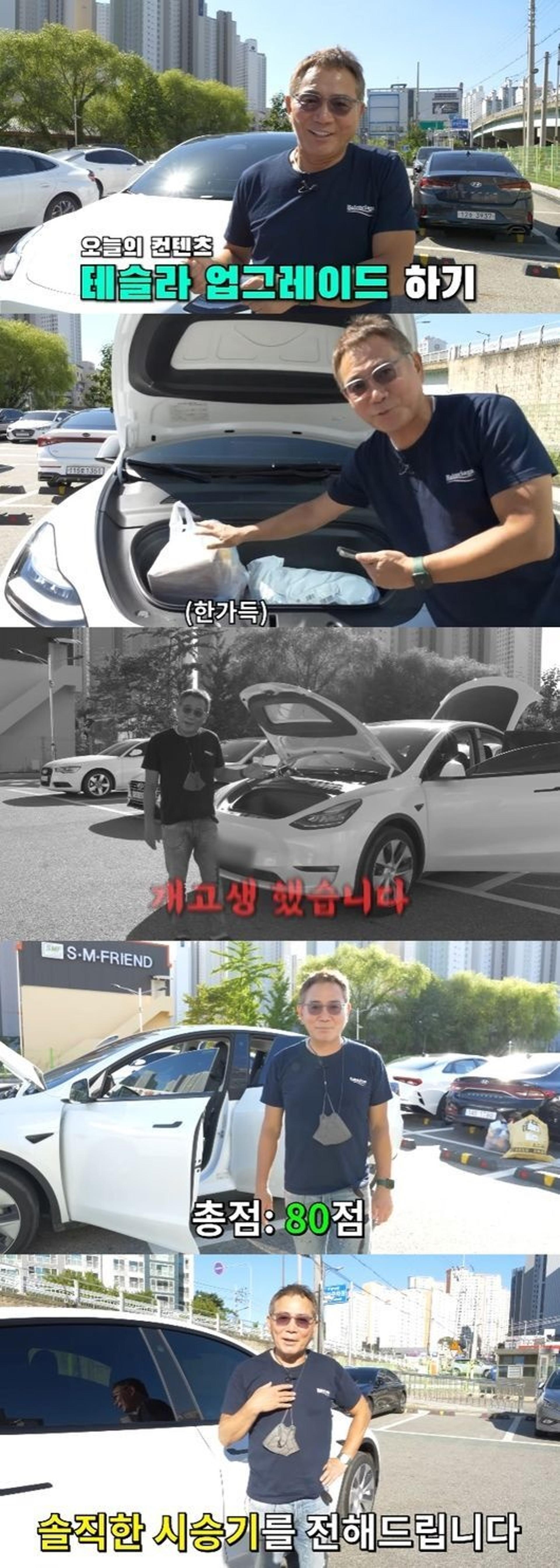 "옵션만 900만원"… '박미선♥' 이봉원, 1억원대 테슬라 플렉스