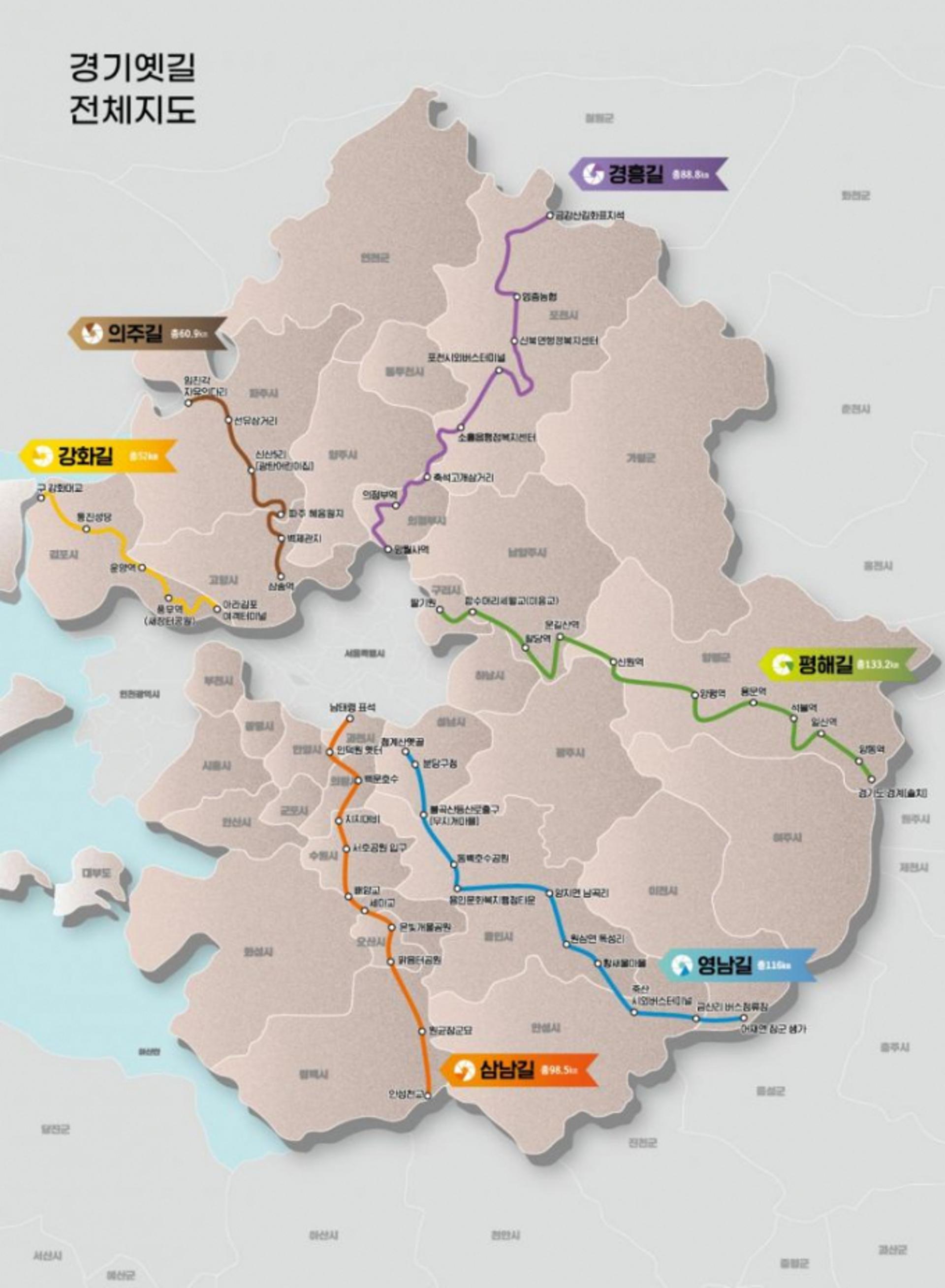 경기도, 10년만에 경기옛길 6대로 550km 모두 복원…15일 개통식