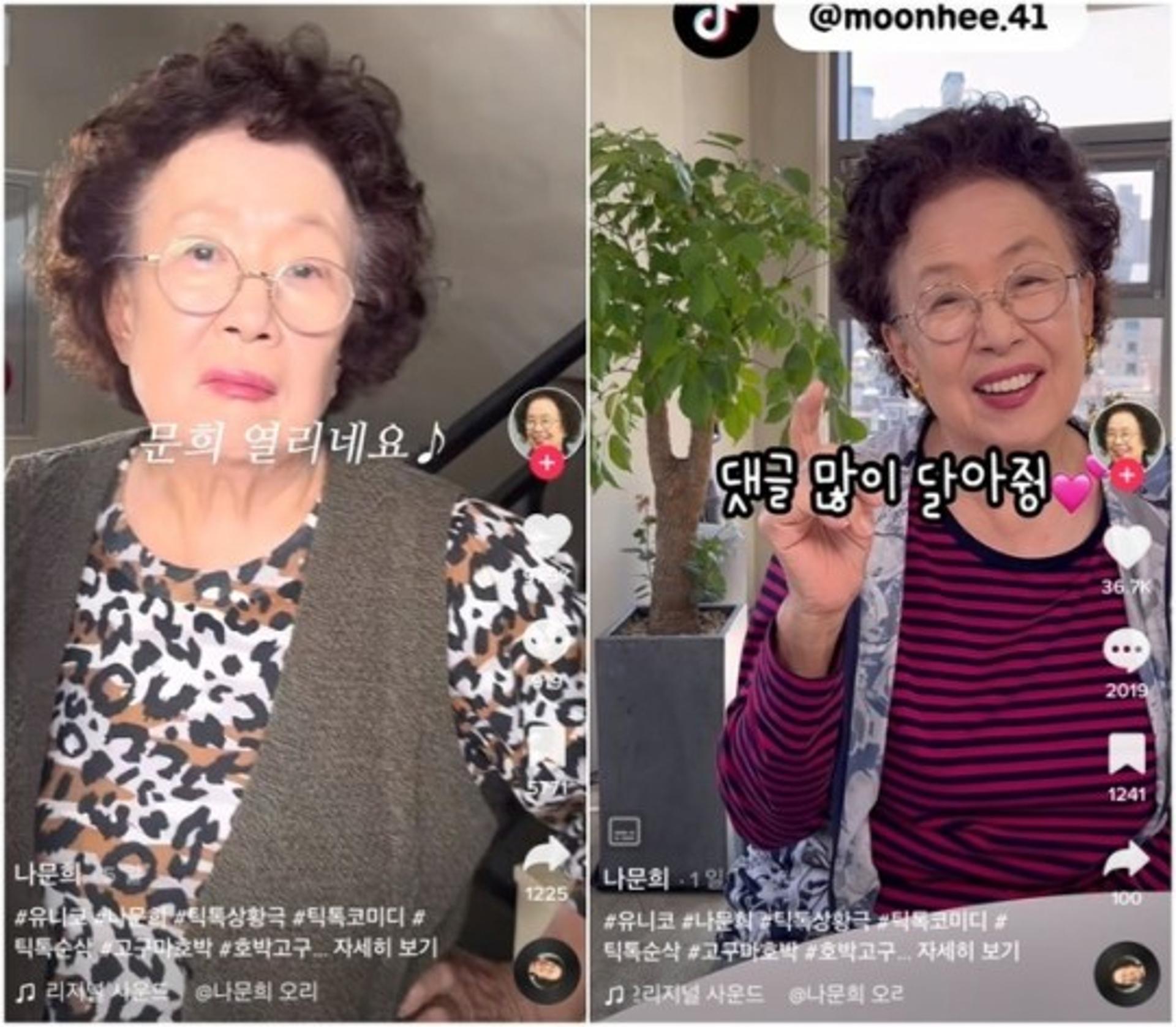 '82세' 나문희 틱톡커 데뷔?…"댓글 많이 달아줘"