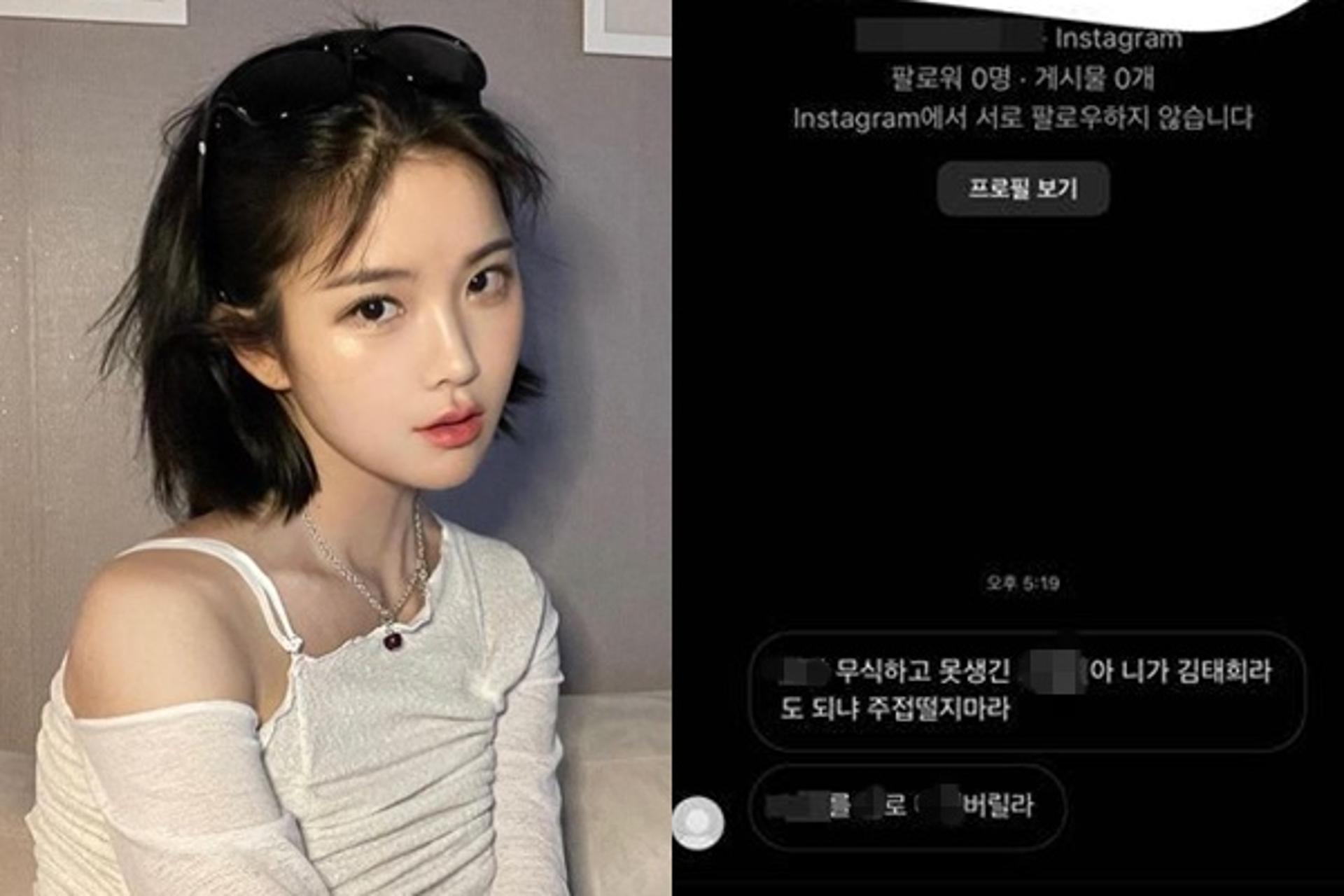 "무식하고 못생긴 고졸X아"… 조현영 악플러 DM '충격'