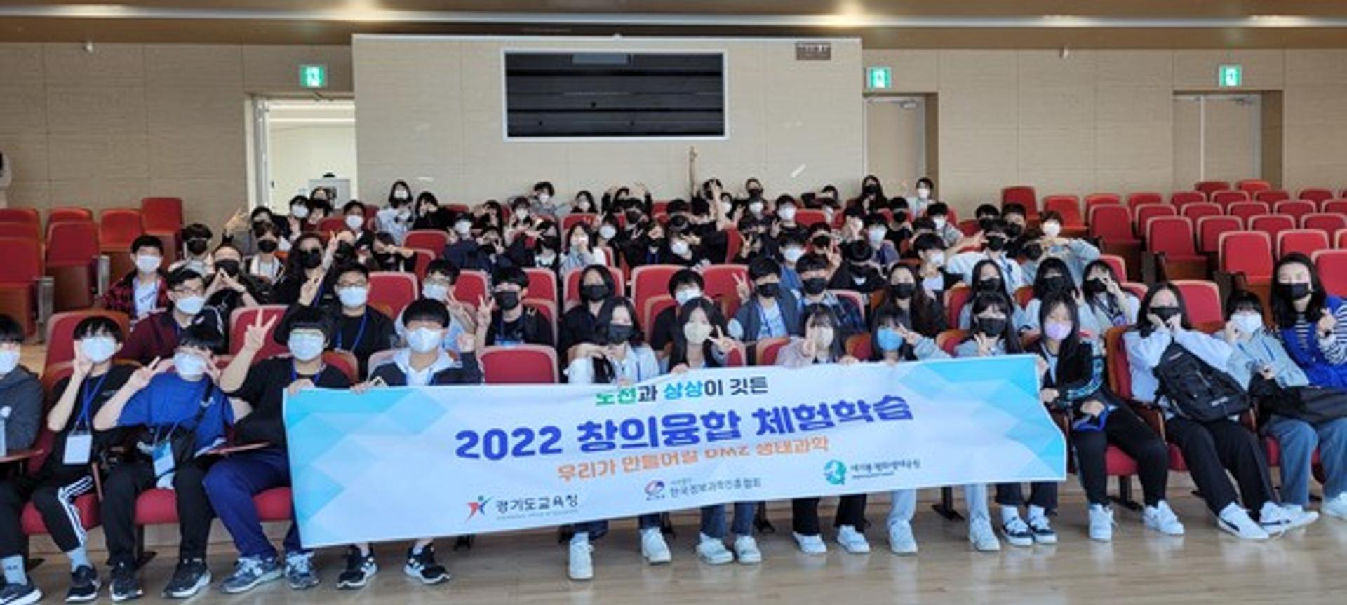 경기도교육청, 전문기관과 함께 '창의융합 체험학습' 프로그램 운영