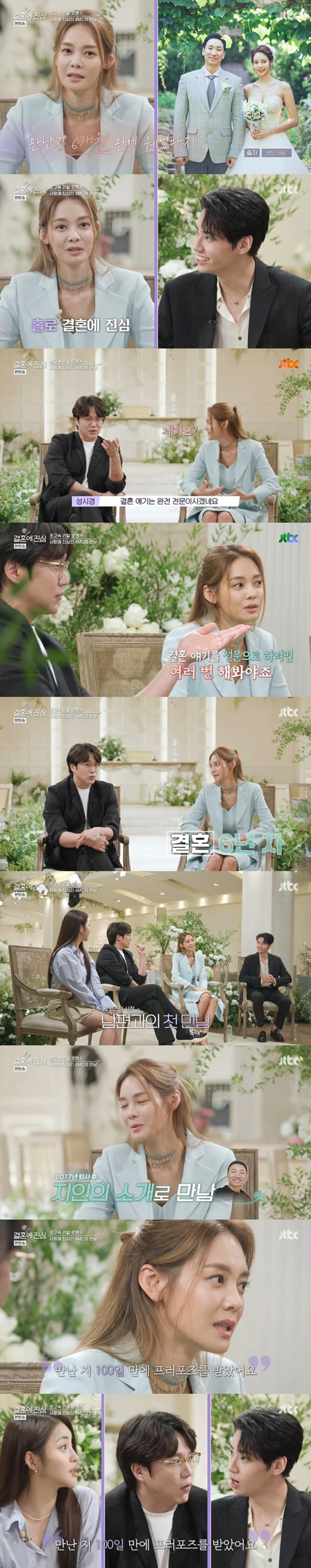 "만난지 6개월 만 결혼"… 안현모♥라이머 러브스토리