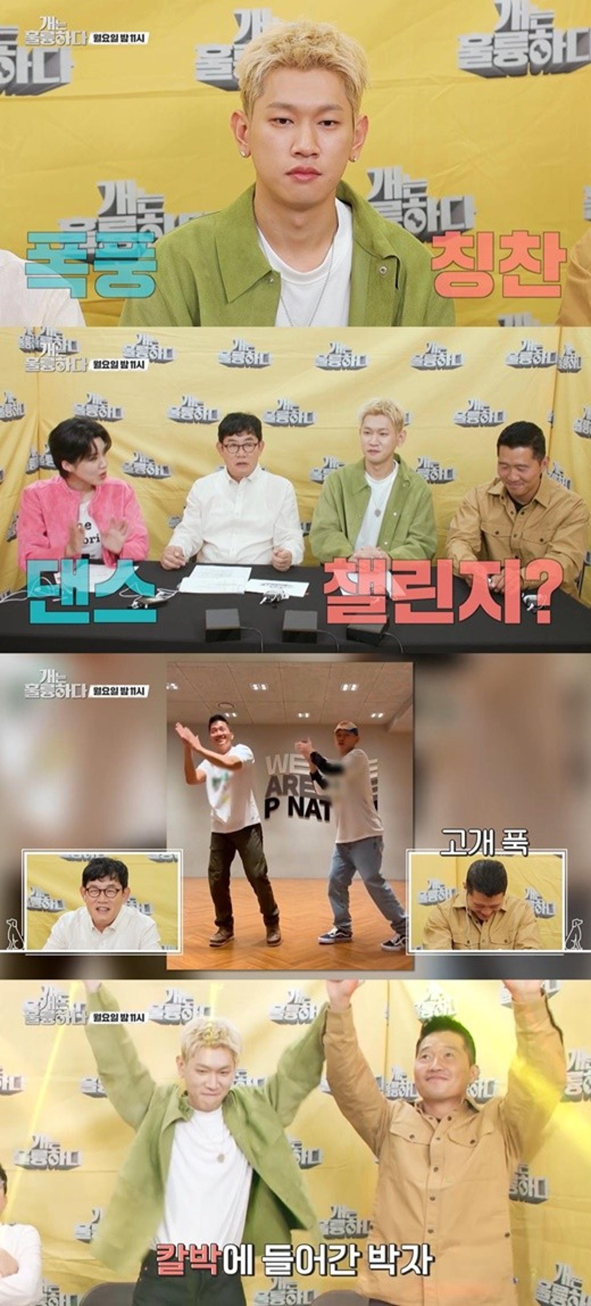 "가수 안 하면"… 강형욱, '조이♥' 크러쉬에 훈련사 제안을?