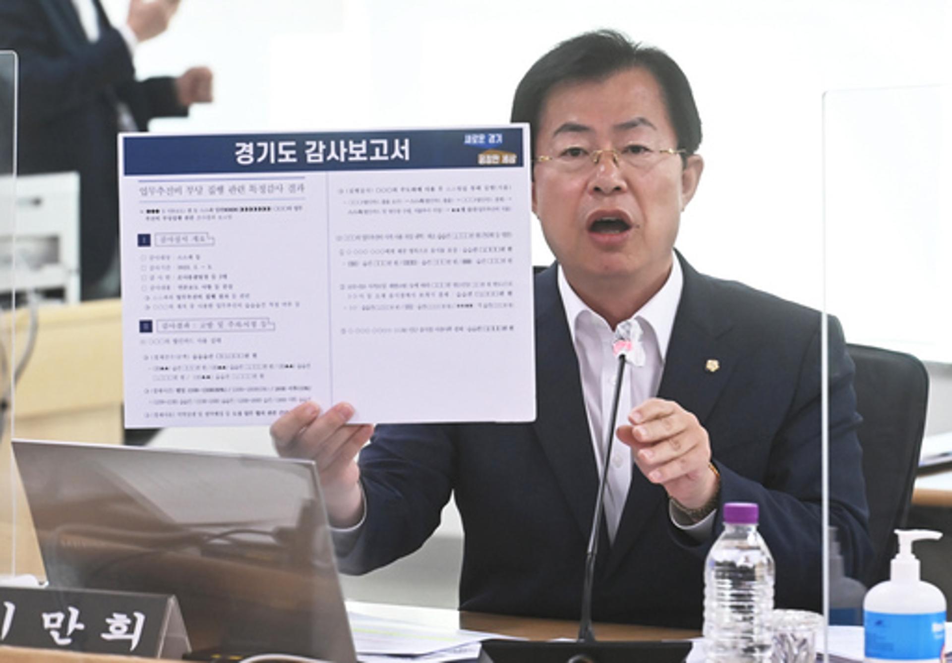 경기도 국감,  '이재명 의혹' 자료제출 놓고 여·야 파행…"자료 부실"· "과도한 자료요구"