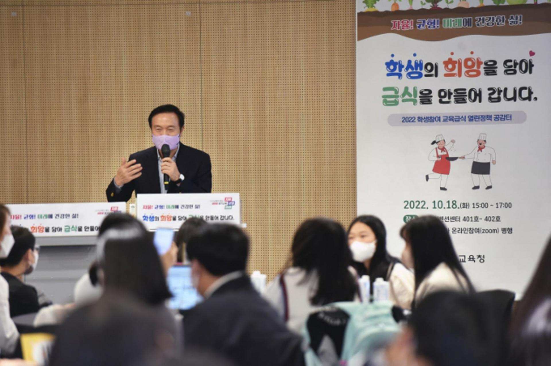 경기교육청, 학교급식에 '학생 목소리' 담아…초·중·고 '정책 공감터'
