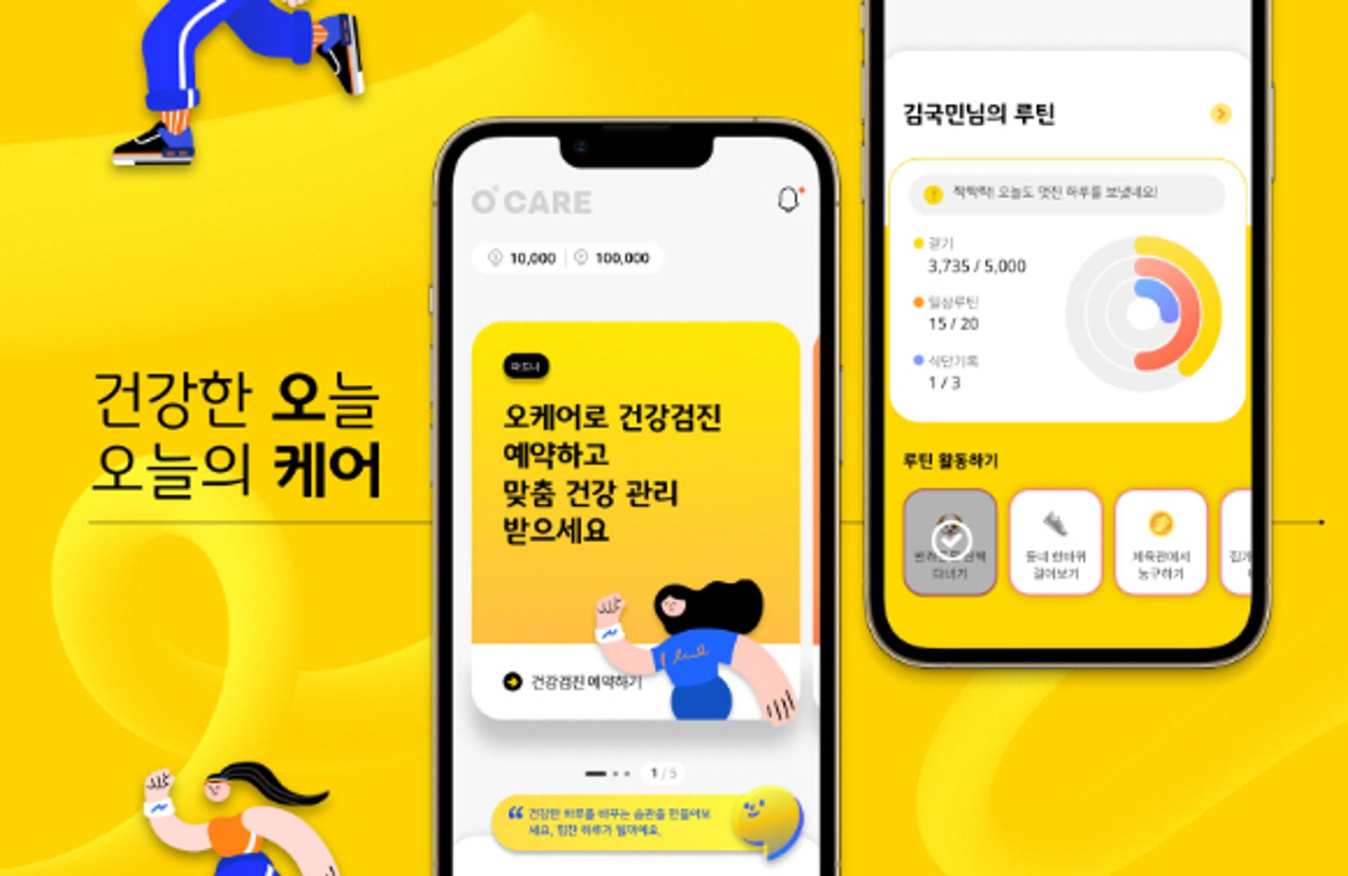 KB헬스케어 가입자 10명 중 7명 "건강관리 습관 기르려 사용"