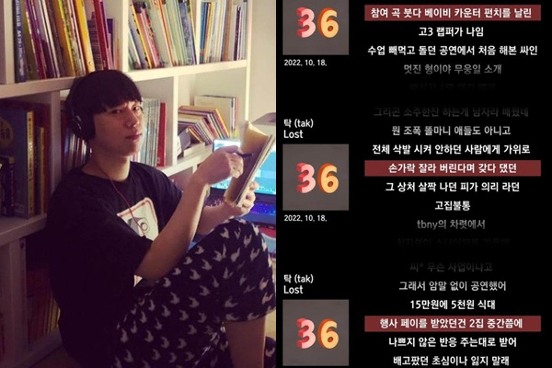 뺨 때리고 열정페이+협박… 배치기, MC스나이퍼 저격?
