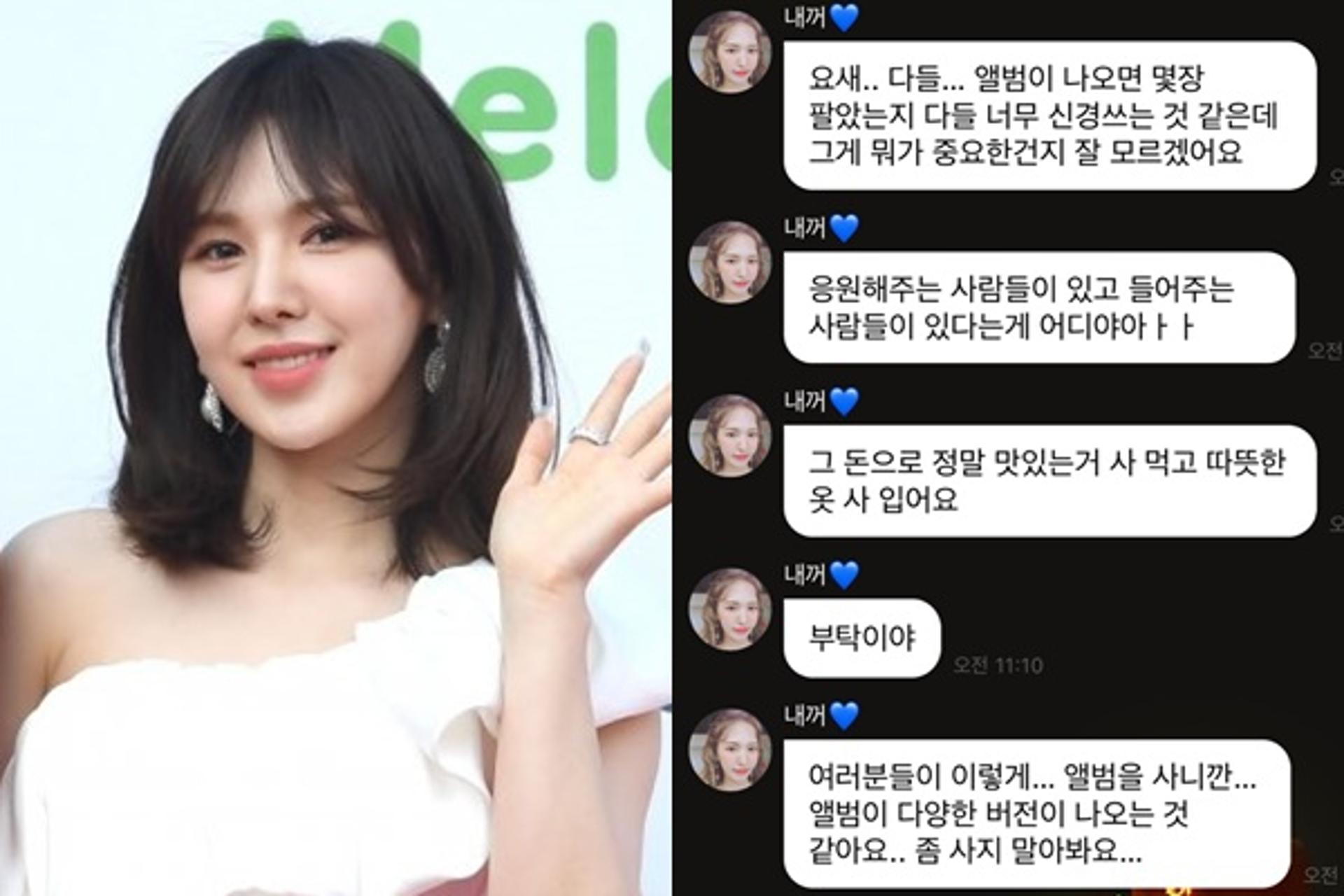 "앨범 사지마세요"… '레드벨벳' 웬디가 팬들에 당부한 이유