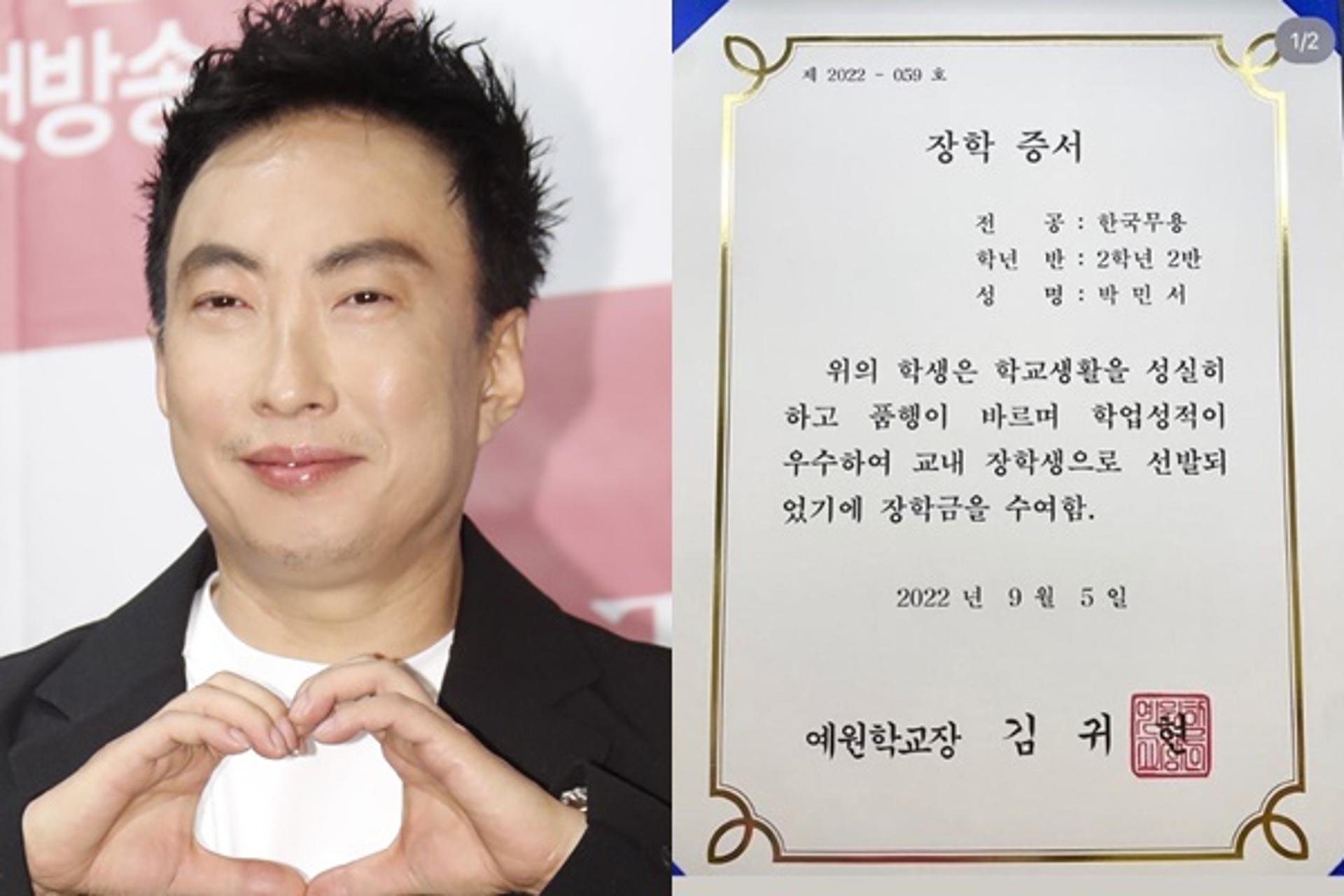 "이유 있는 딸바보"… 박명수 딸 민서, 예원학교 장학생 됐다