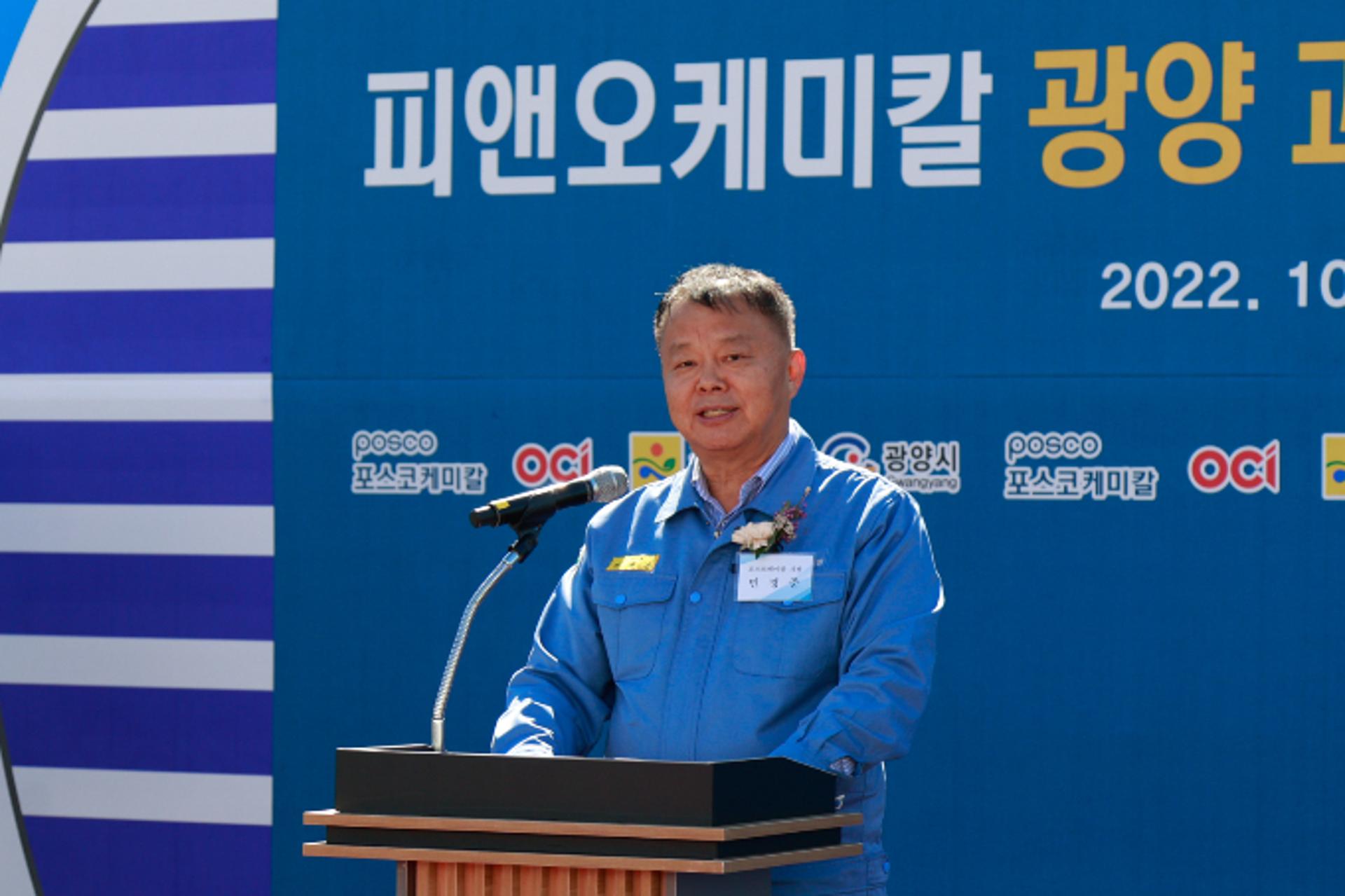 포스코케미칼·OCI, 반도체 공정 필수 소재 '과산화수소' 생산
