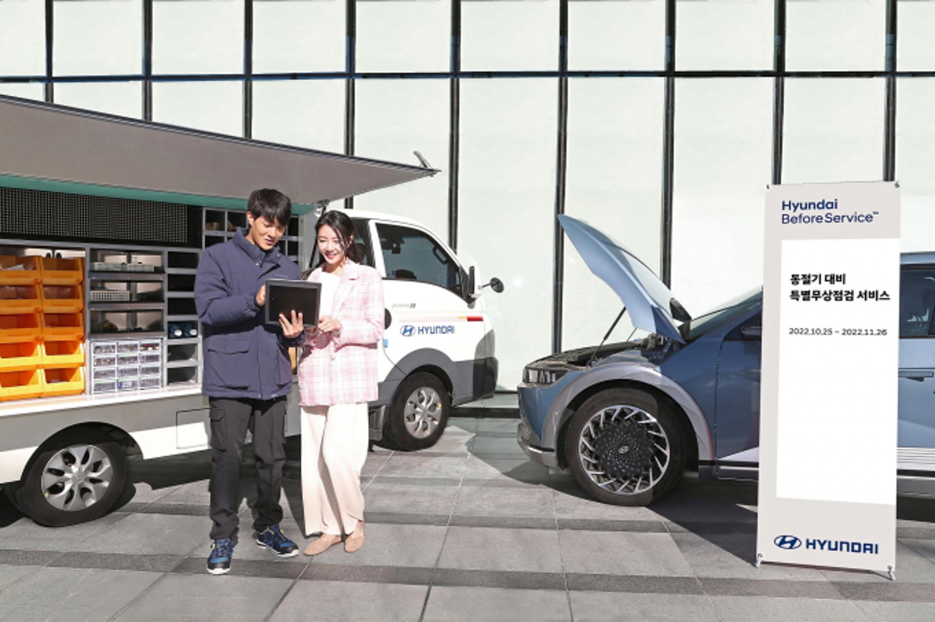 "현대차·제네시스 동절기 특별 무상점검 서비스 신청하세요"