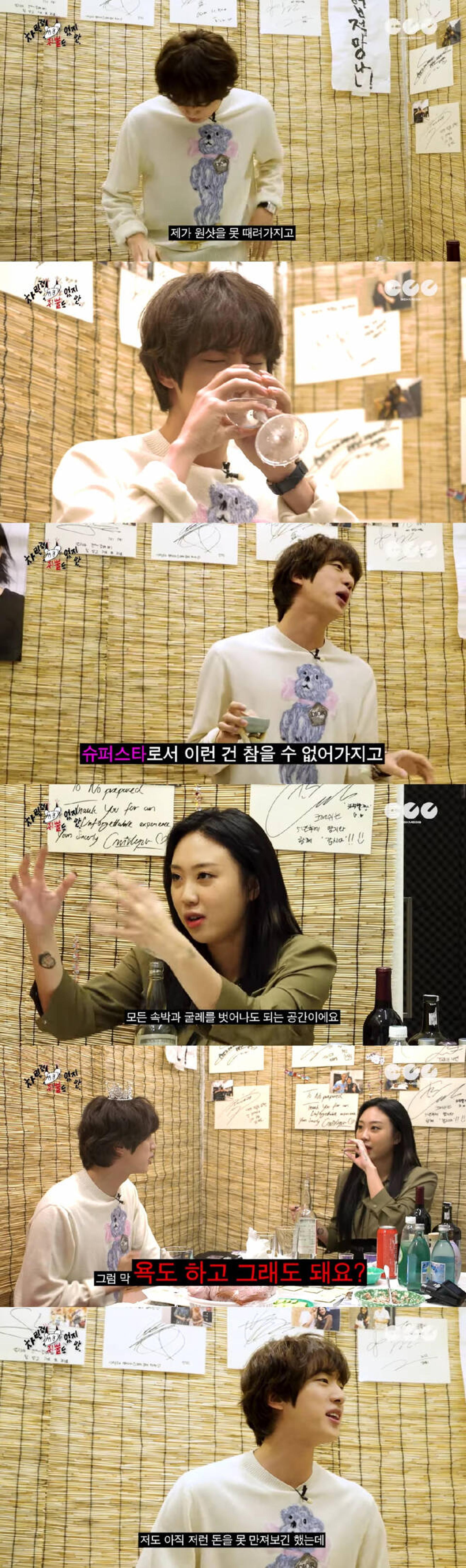 BTS 진, 이렇게 솔직하다고?… 이영지에 "욕해도 되나"