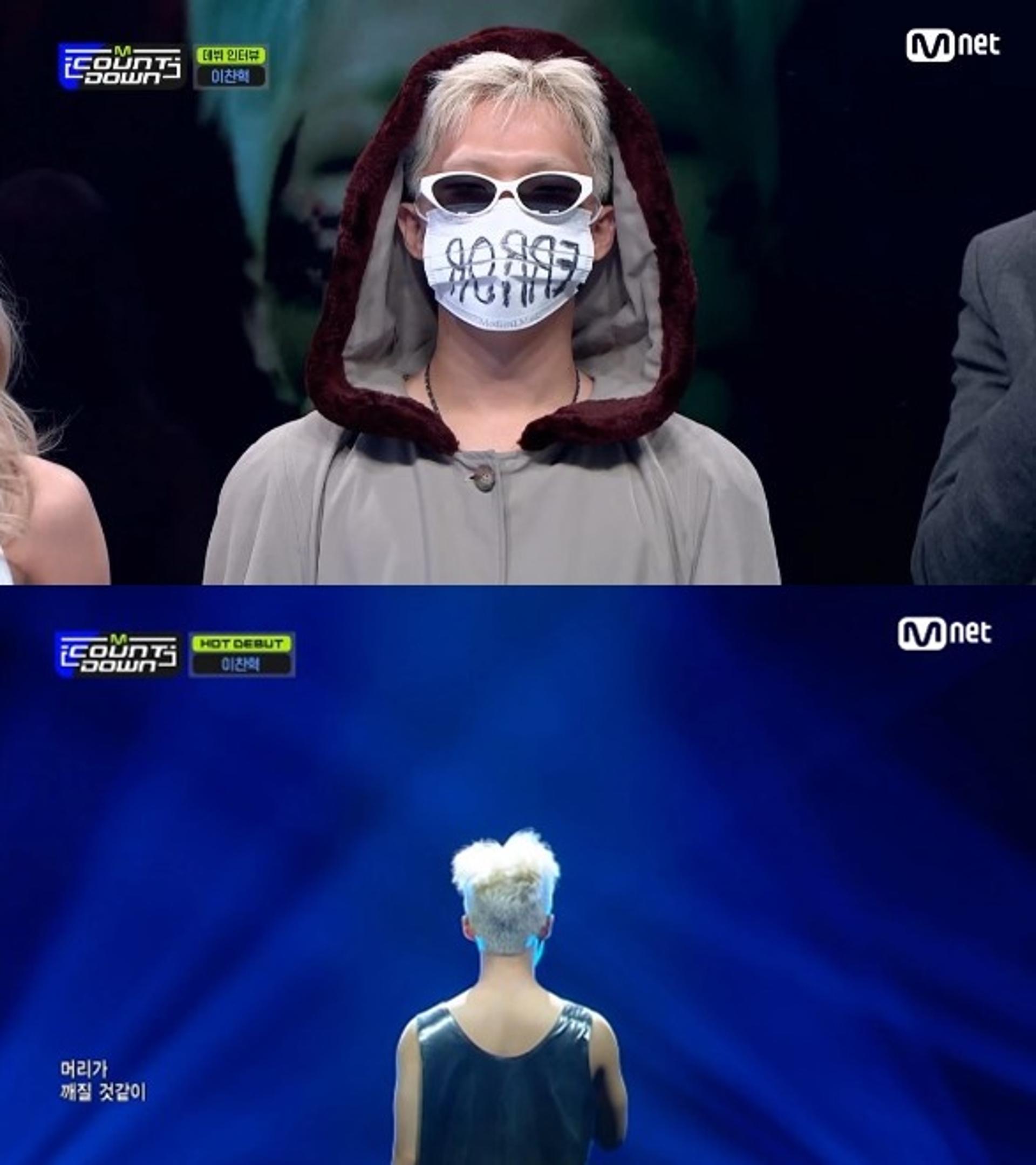 ♥이새롬과 열애설… 무대응 일관하던 이찬혁, 침묵 퍼포먼스?