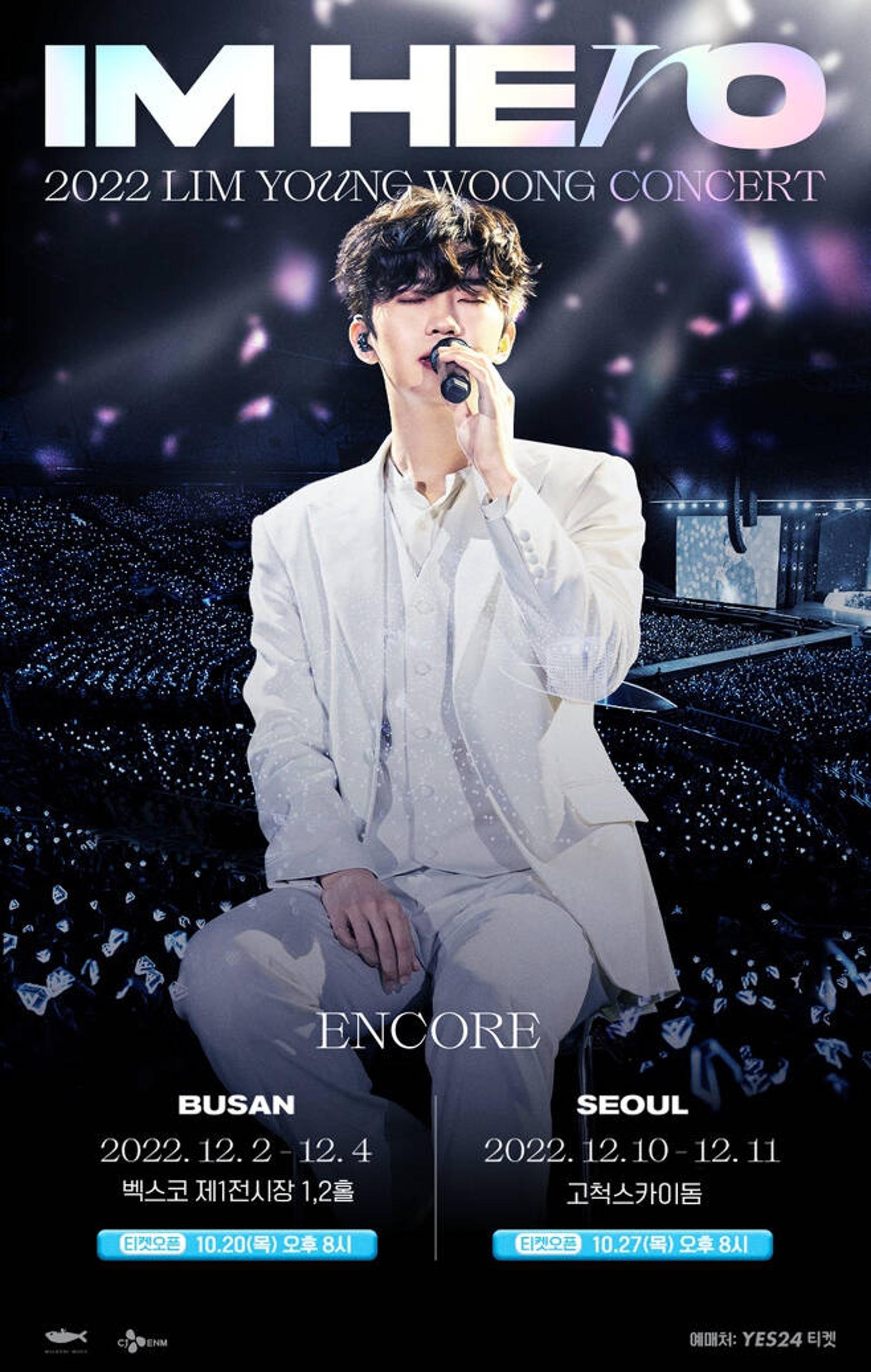 임영웅 "콘서트 부정 티켓·불법 거래 OUT"