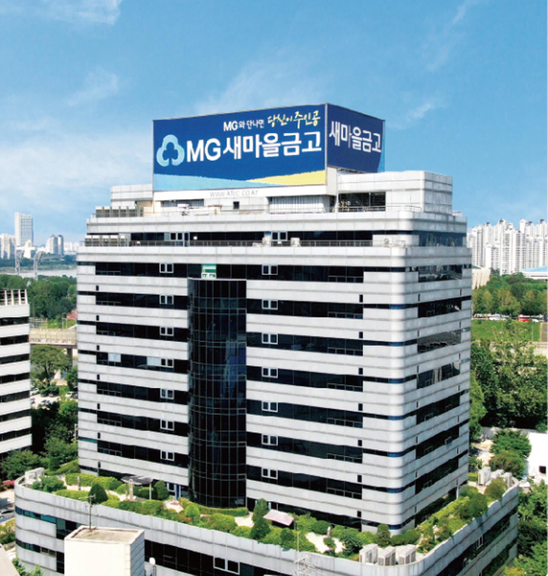"총 366명 선발" 새마을금고, 하반기 신입 공채… 28일까지 접수