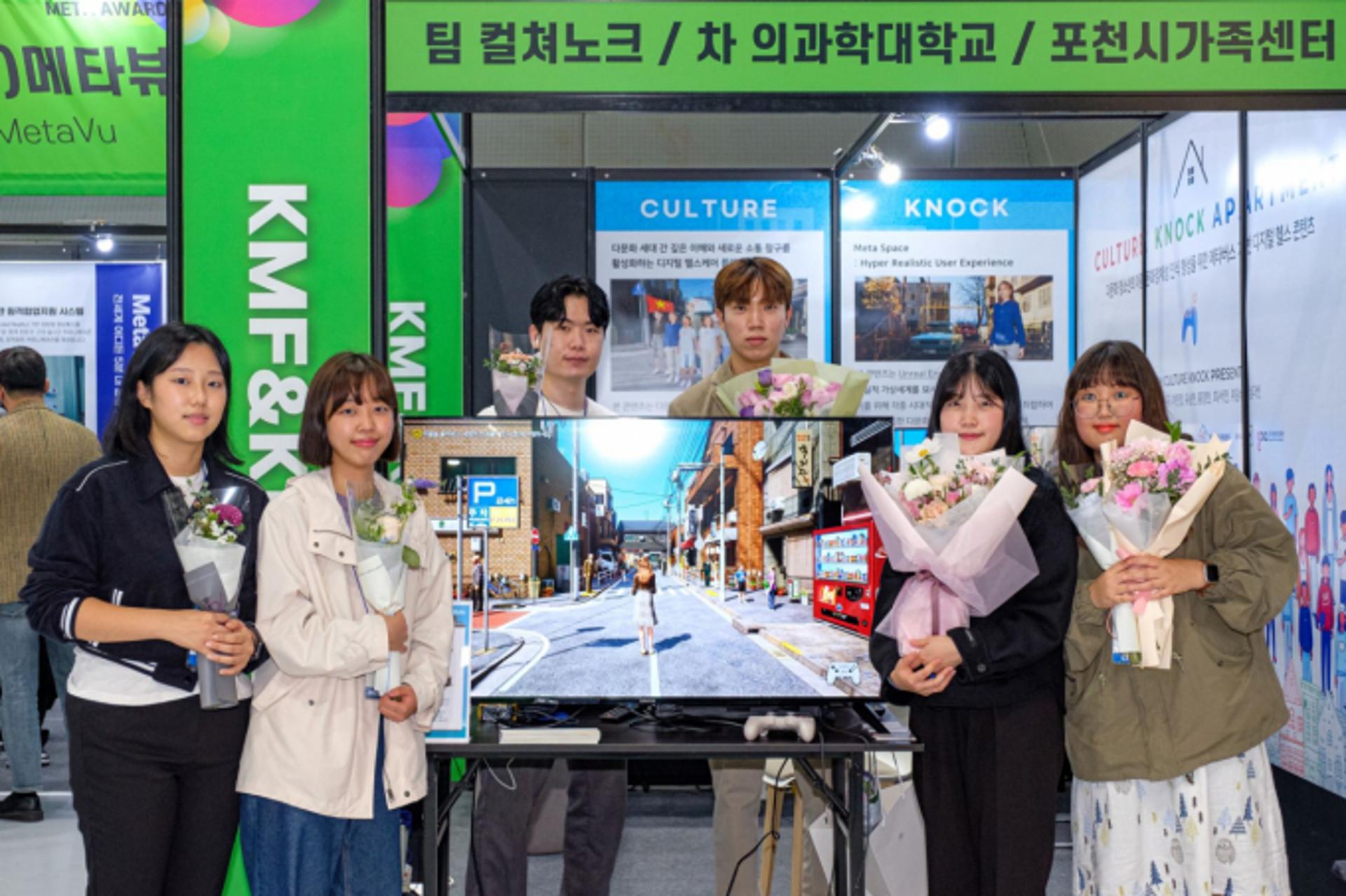 경콘진, 차 의과대와 '컬쳐노크' 과기부 장관상 수상
