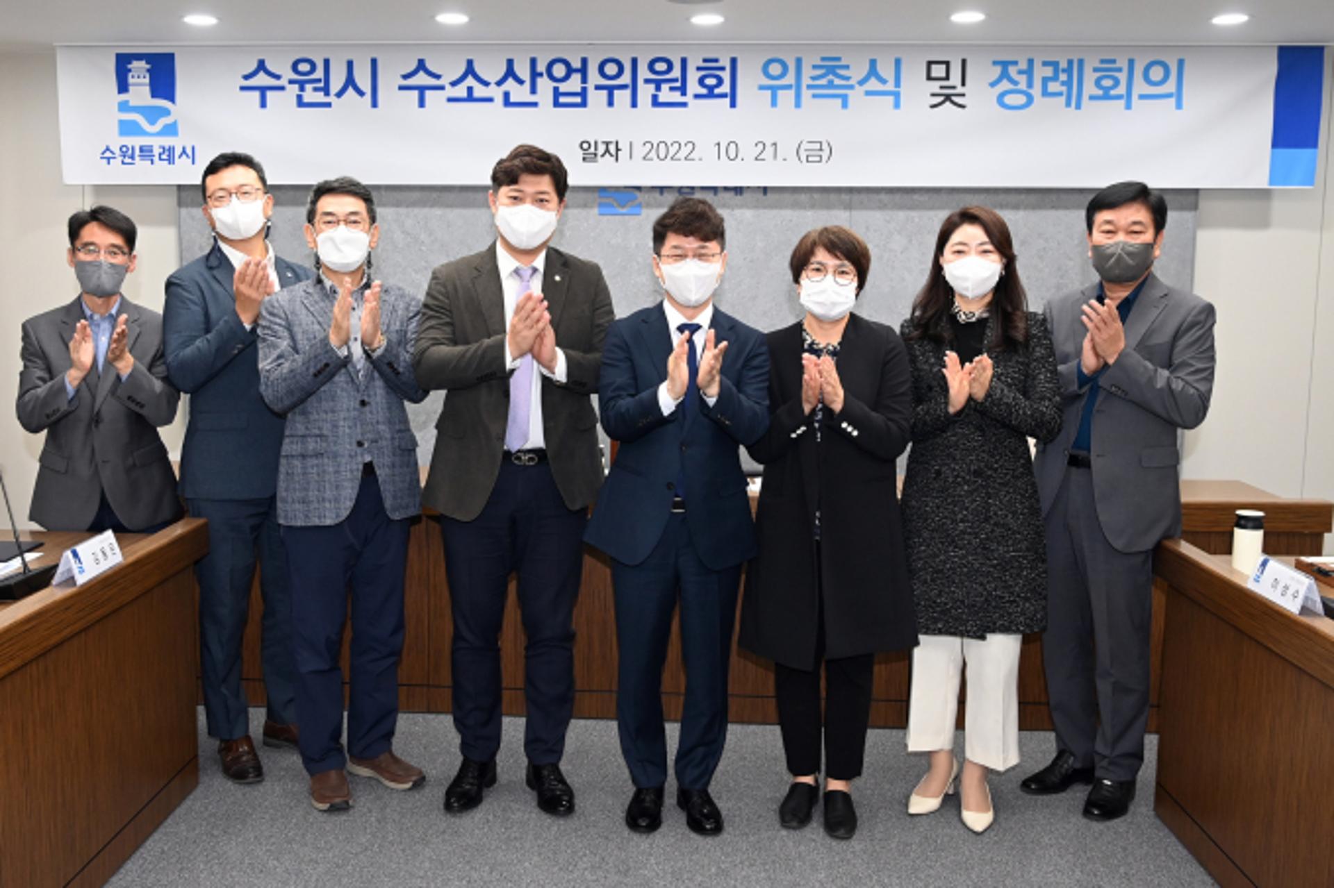 수원시, 수소경제생태계 구축 위한 '수소산업위원회' 구성