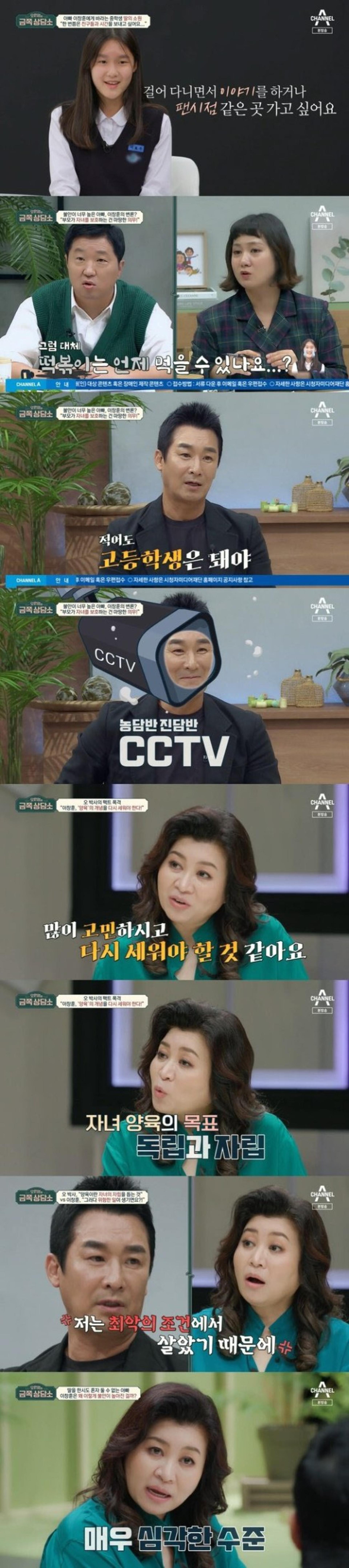 이창훈, 아내·딸 집착에 경악 "휴대폰에 위치 추적 어플 깔았다"