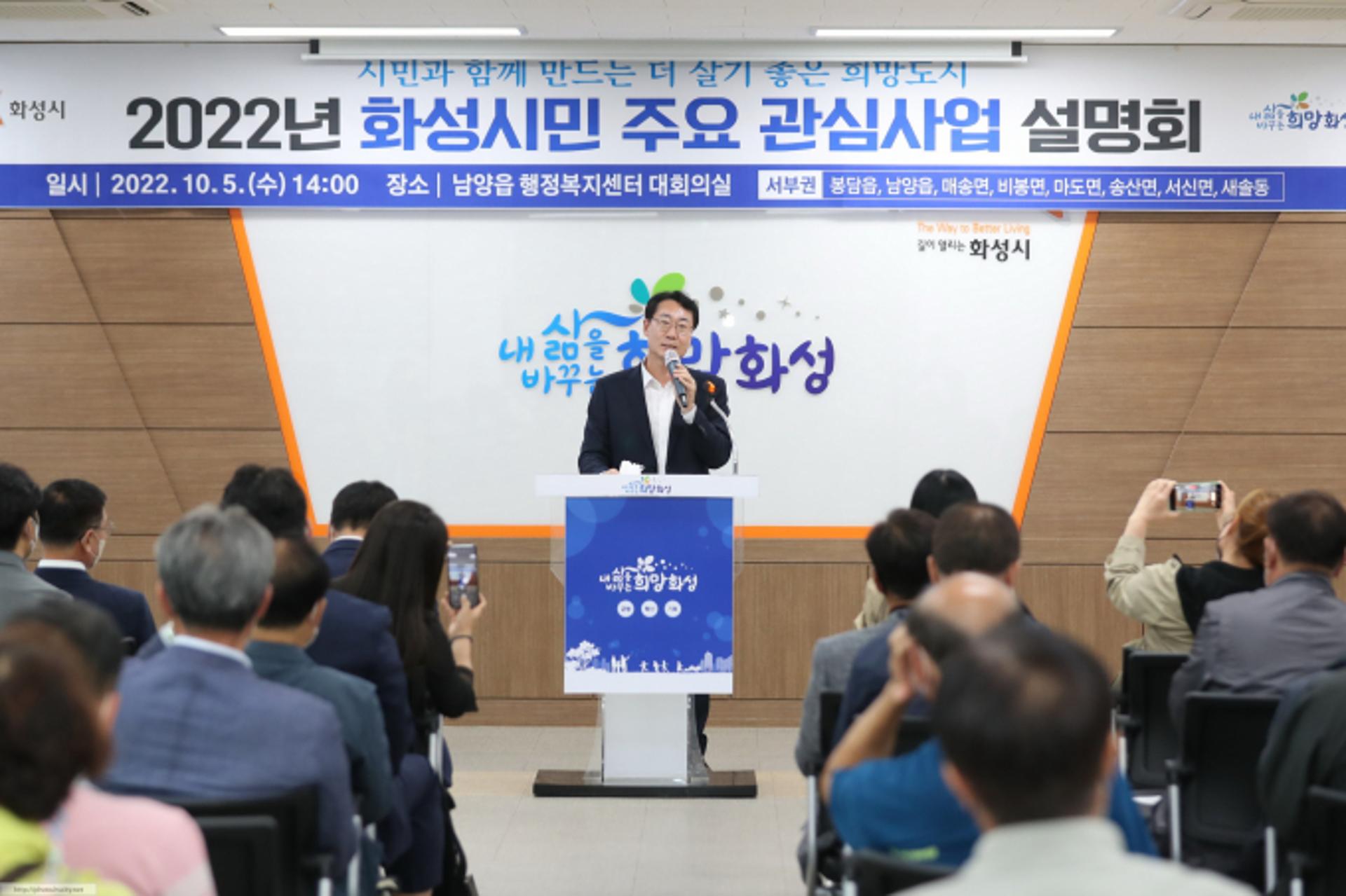 정명근 화성시장 "시민 찾아가 소통하는 자리 마련할 것"
