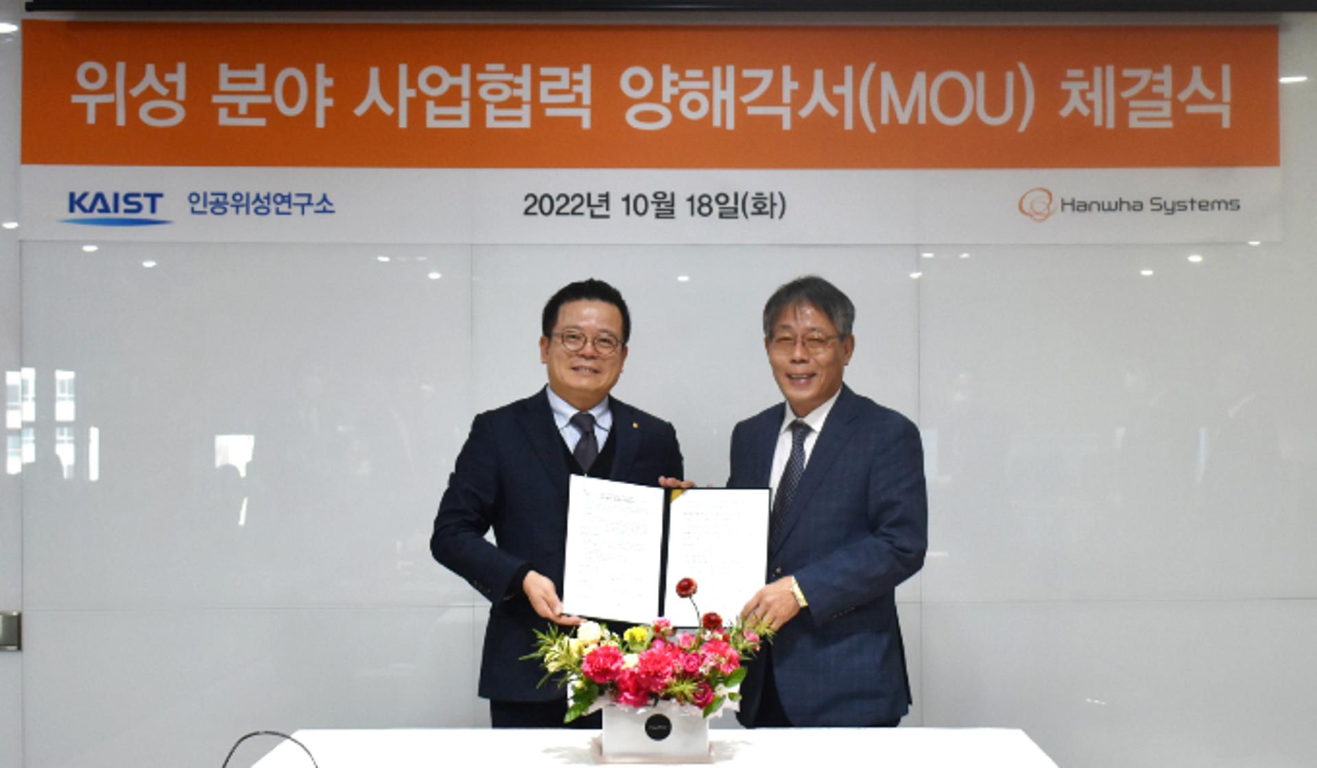 한화시스템·카이스트, 고해상도 초소형 SAR 위성 개발 협력