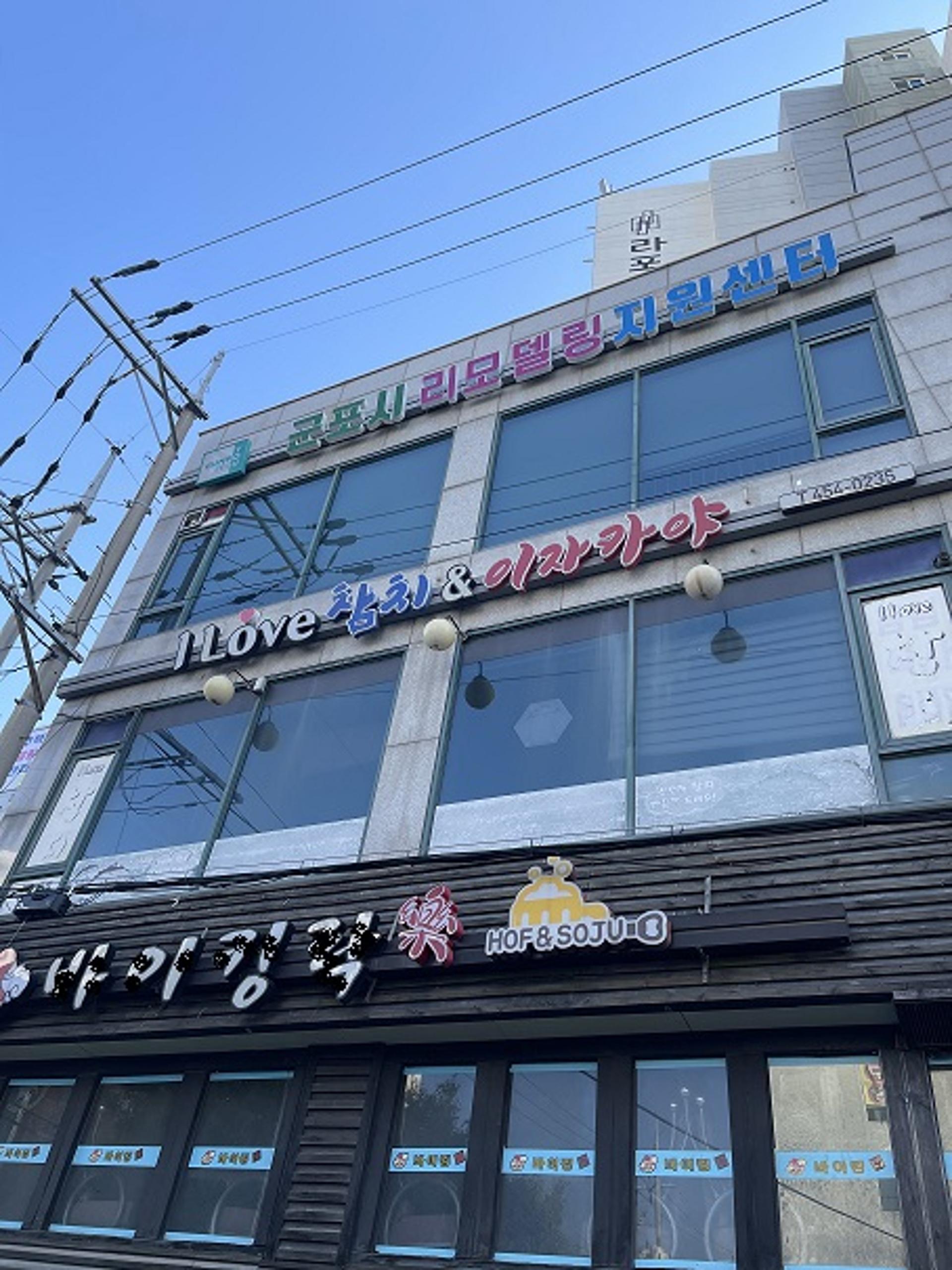 군포시, '공동주택 리모델링 지원센터' 개소