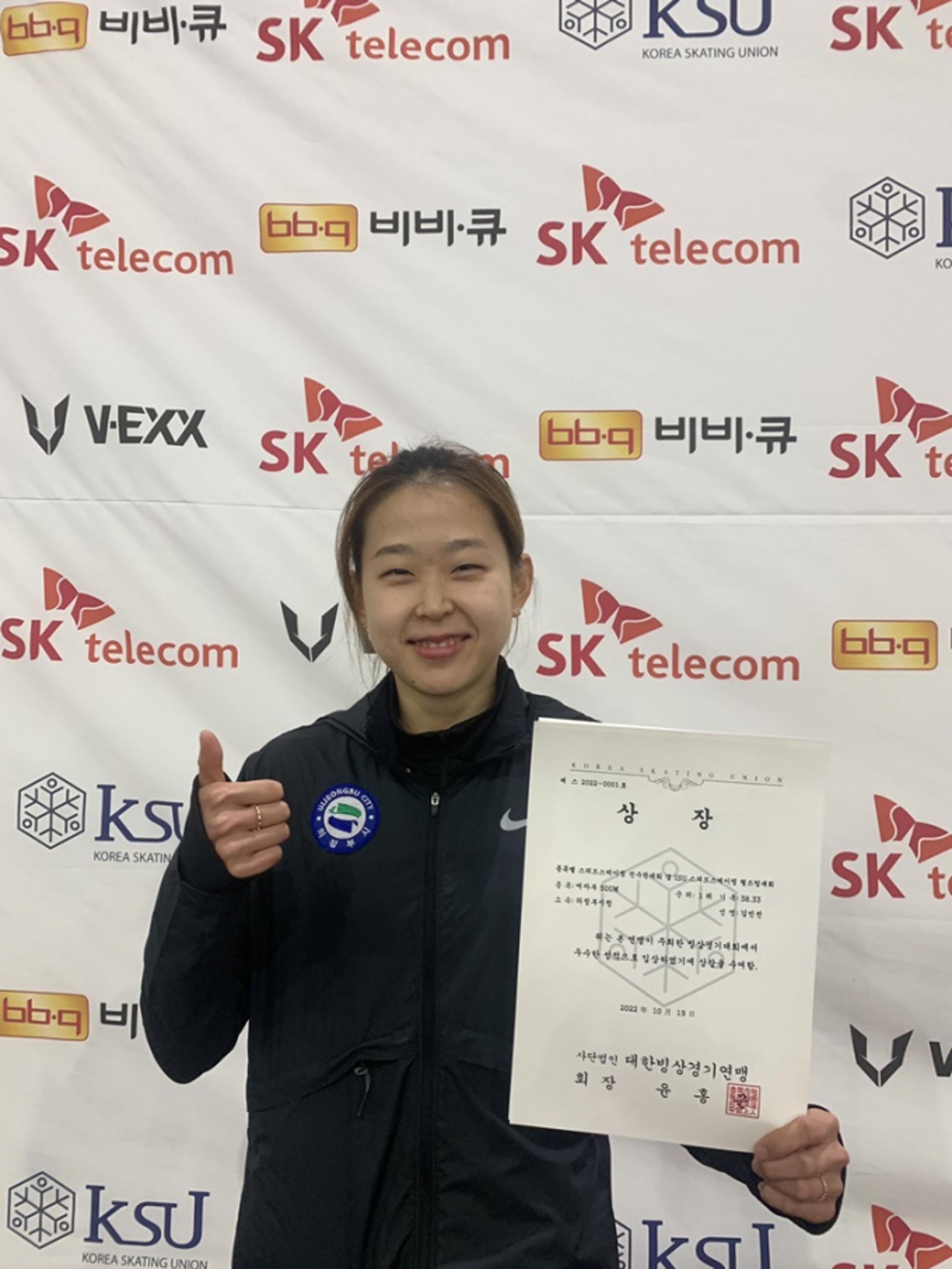 의정부시청 국가대표 김민선, 빙상선수권 3관왕