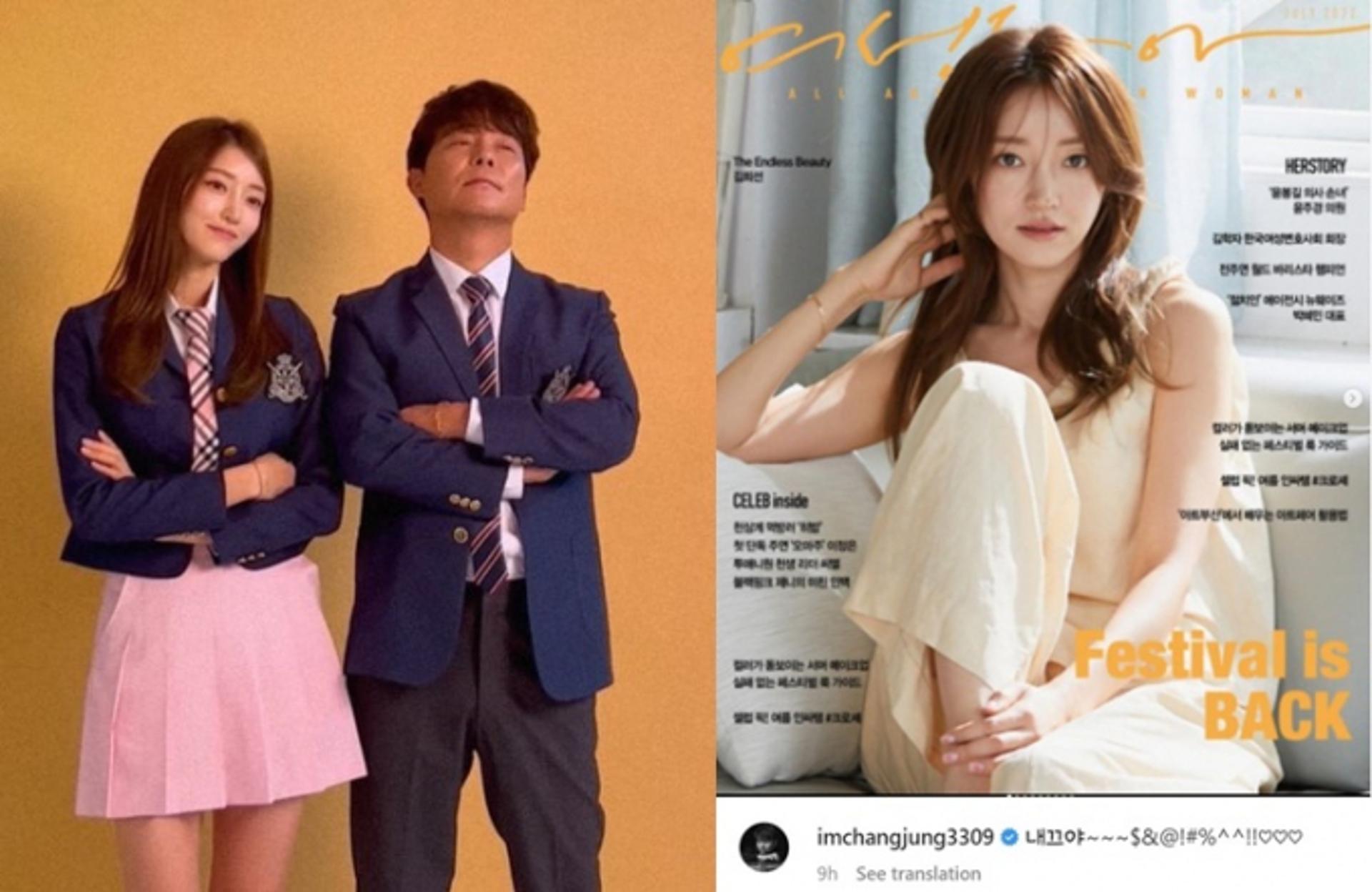 임창정 팔불출 인증?… ♥서하얀에 "내끄야" 주접글