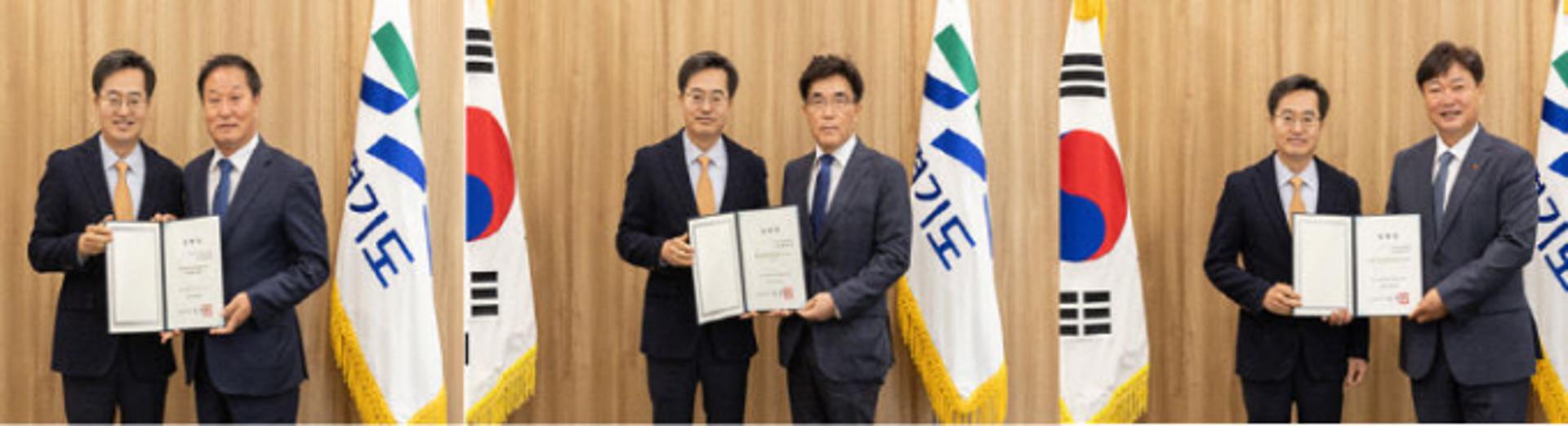 경기도, 한국도자재단 등 3개 공공기관 이사장 임명