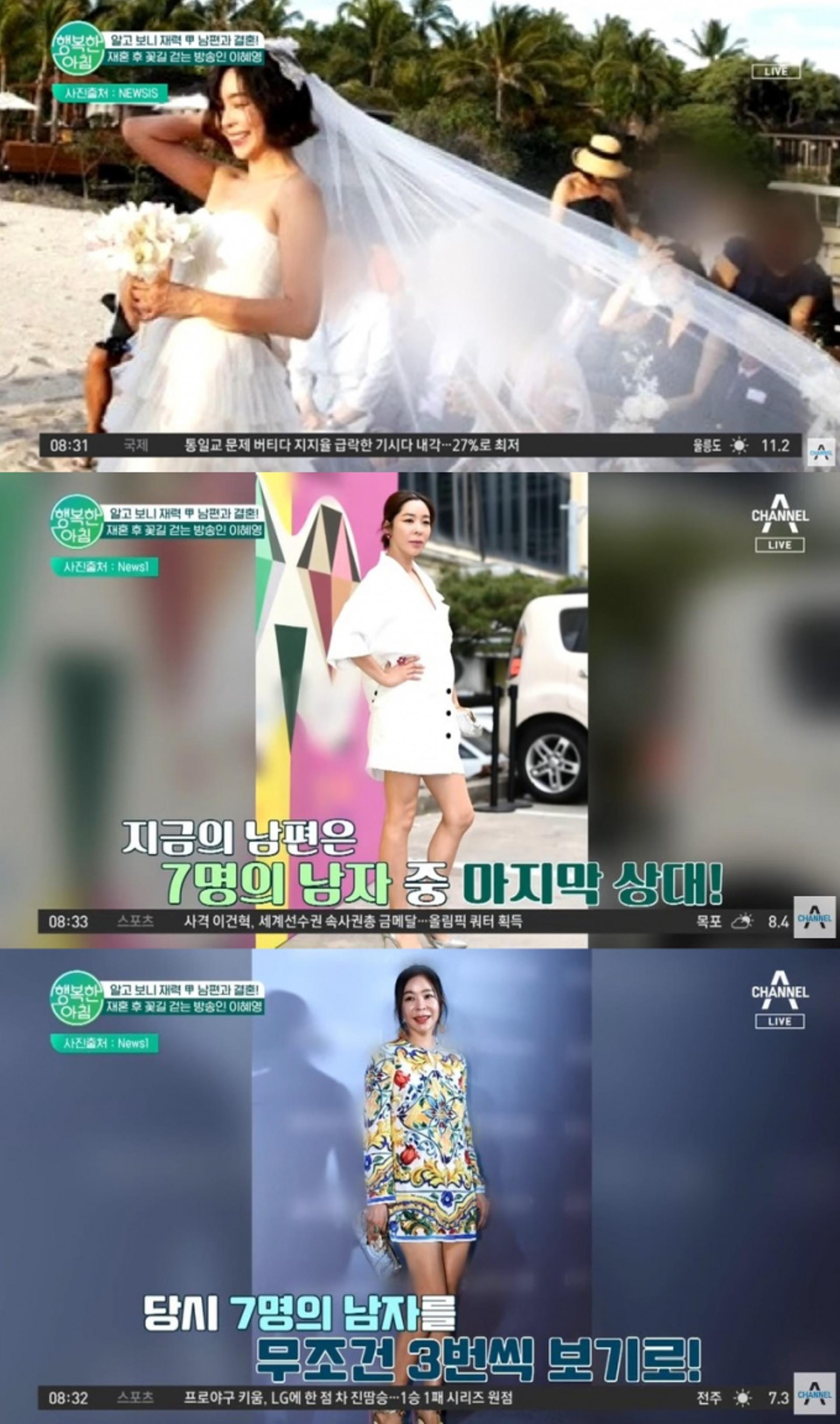 "운용 자산만 27조"…이혜영 재혼 남편 재력 '헉'