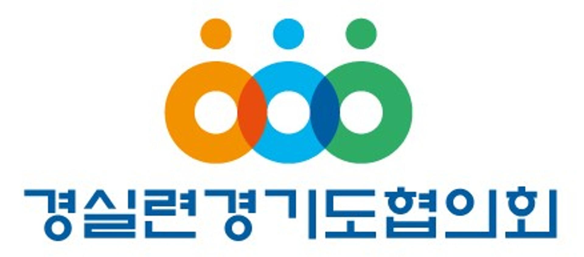 경실련경기도협의회 "'민생추경' 도의회서 기약없이 표류중" 비판