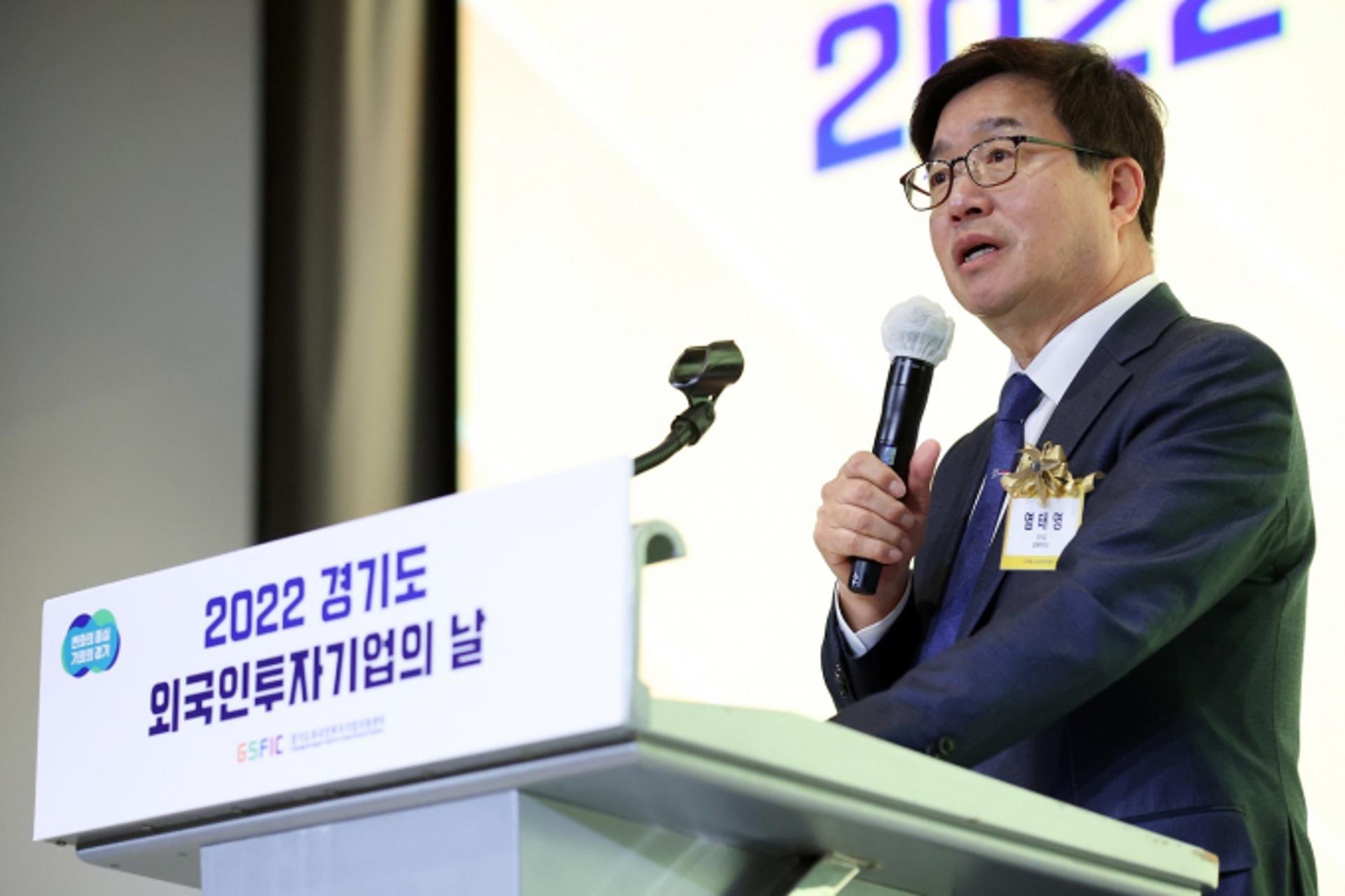 경기도, 외투기업과 상생협력 통한 민간투자 활성화 나서