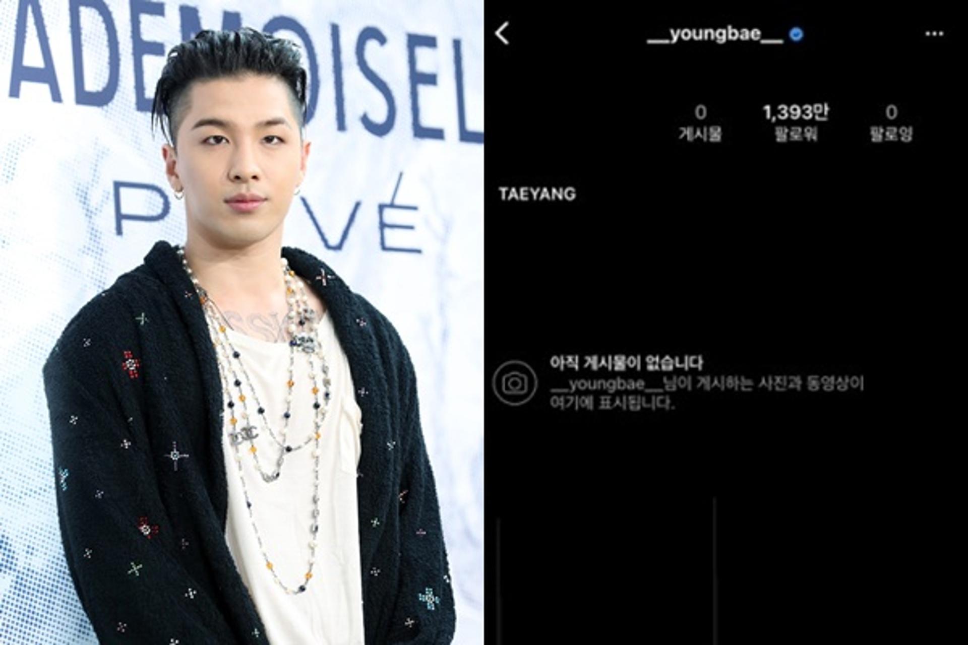 '♥민효린' 빅뱅 태양, SNS 게시글 전부 삭제한 이유?