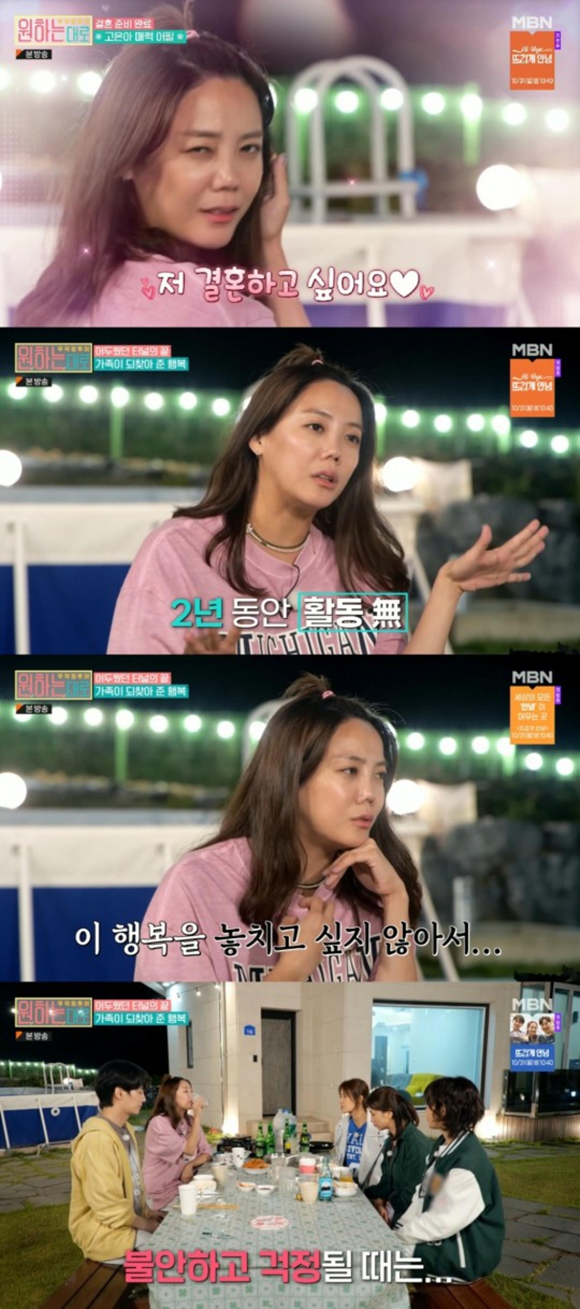 "20세 연상 가능"… '35세' 고은아, 공개구혼 나섰다