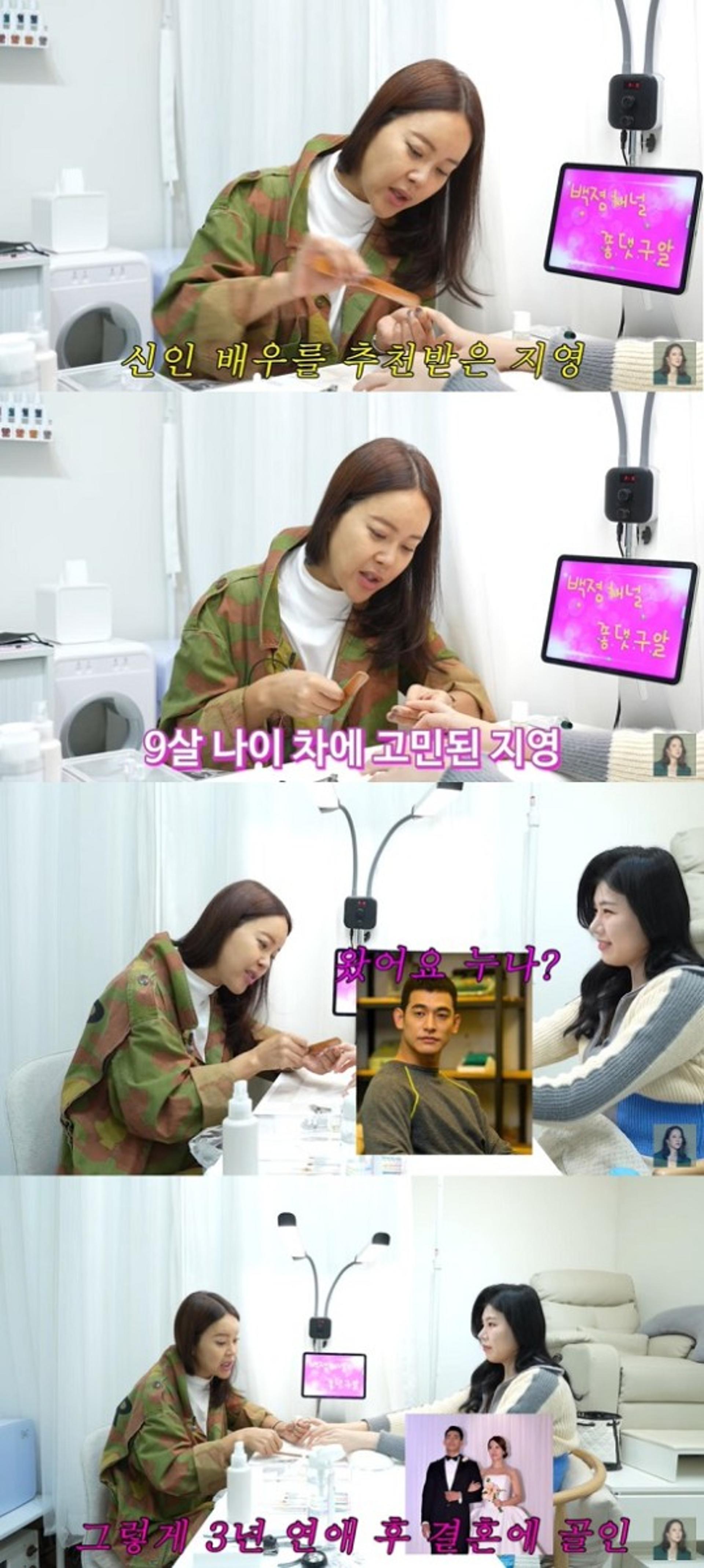 백지영, 9세 연하 ♥정석원과 첫 만남?… "딱 내 스타일"