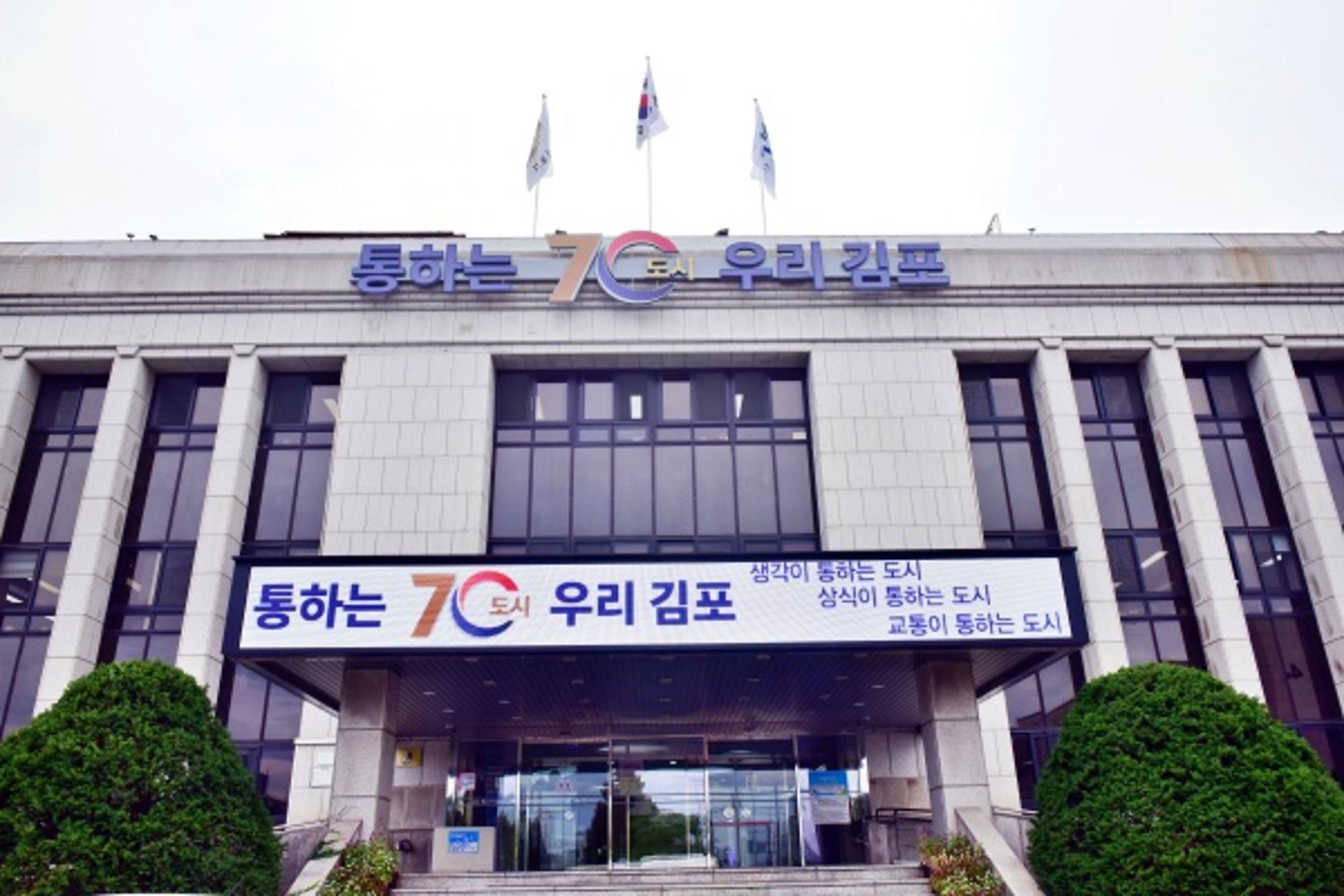 김포시, '한강신도시 데이터센터 건립' 관련 입장 밝혀