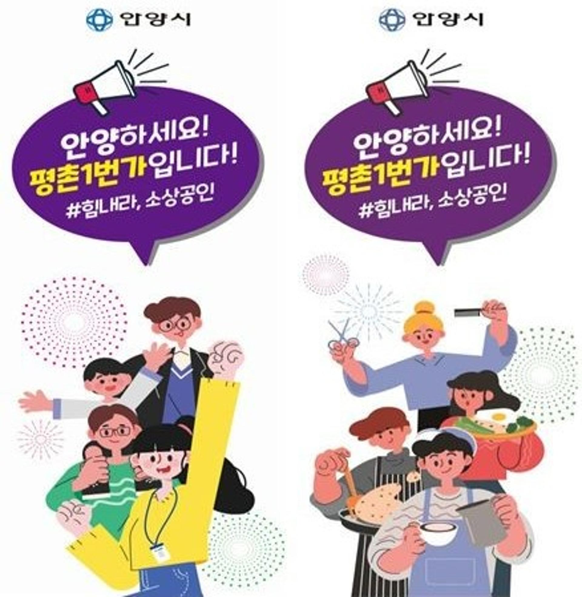 [포토] 안양시, '범계 로데오 깃발거리 조성'…상권 활성화 나서