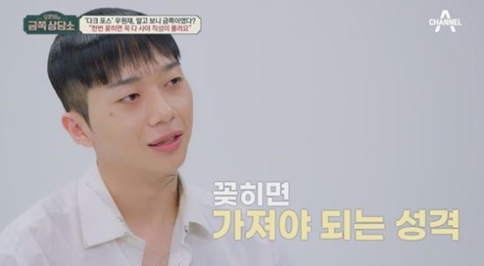 오은영도 당황… 우원재, '○○○' 너무 불편하다?