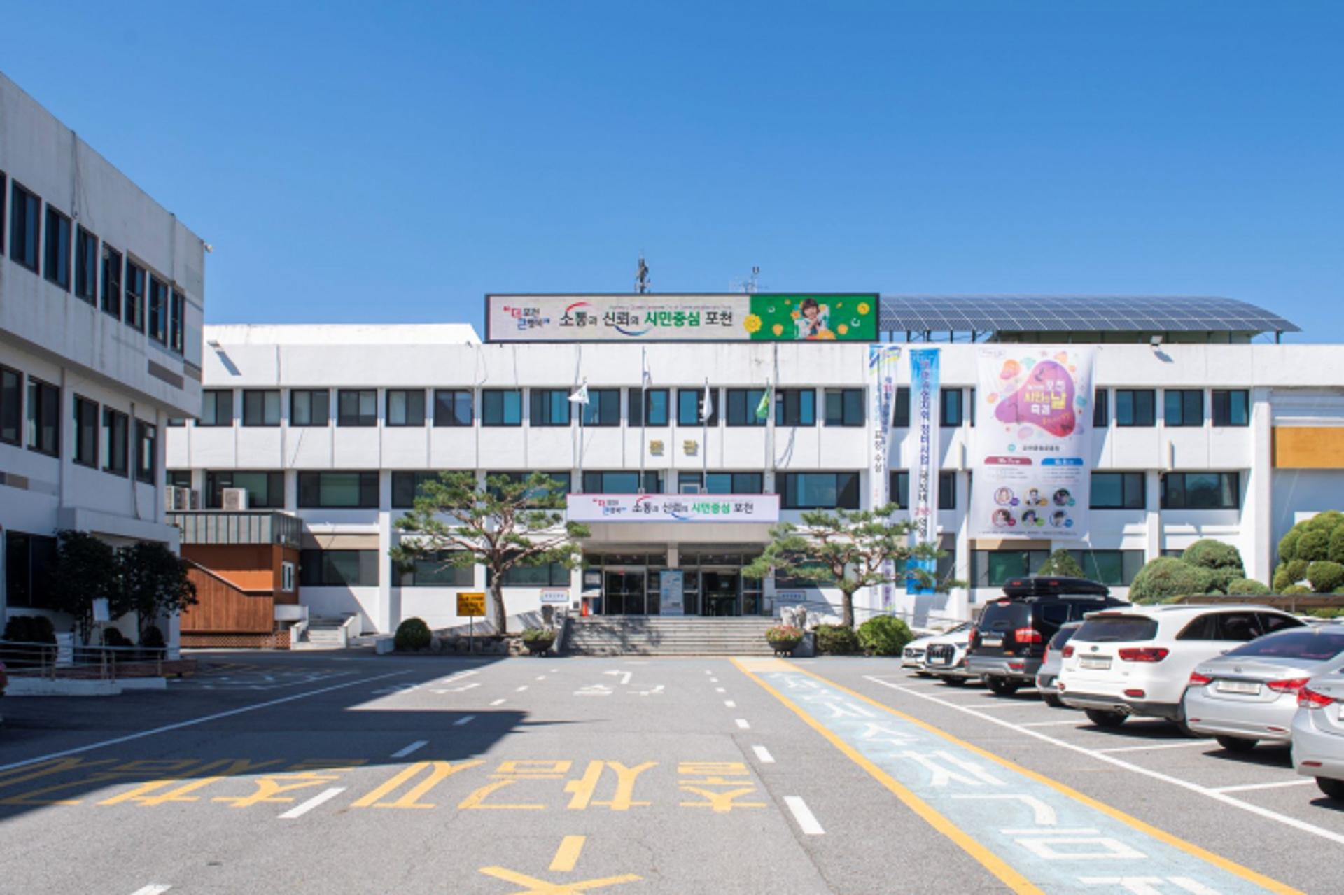 포천시, 시민중심 행정을 위한 조직개편 인사 단행