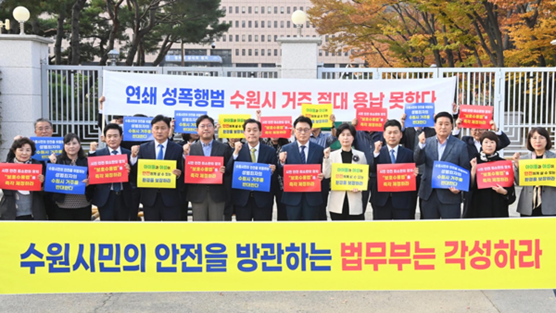 '수원 연쇄 성범죄자 박병화 31일 출소' 경기도, "도내 거주 강력 반대"