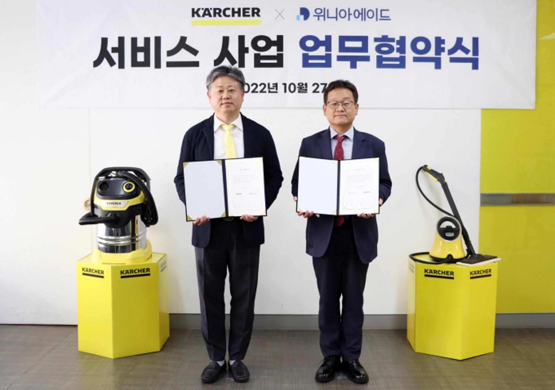 위니아에이드, 한국카처와 서비스 대행 맞손