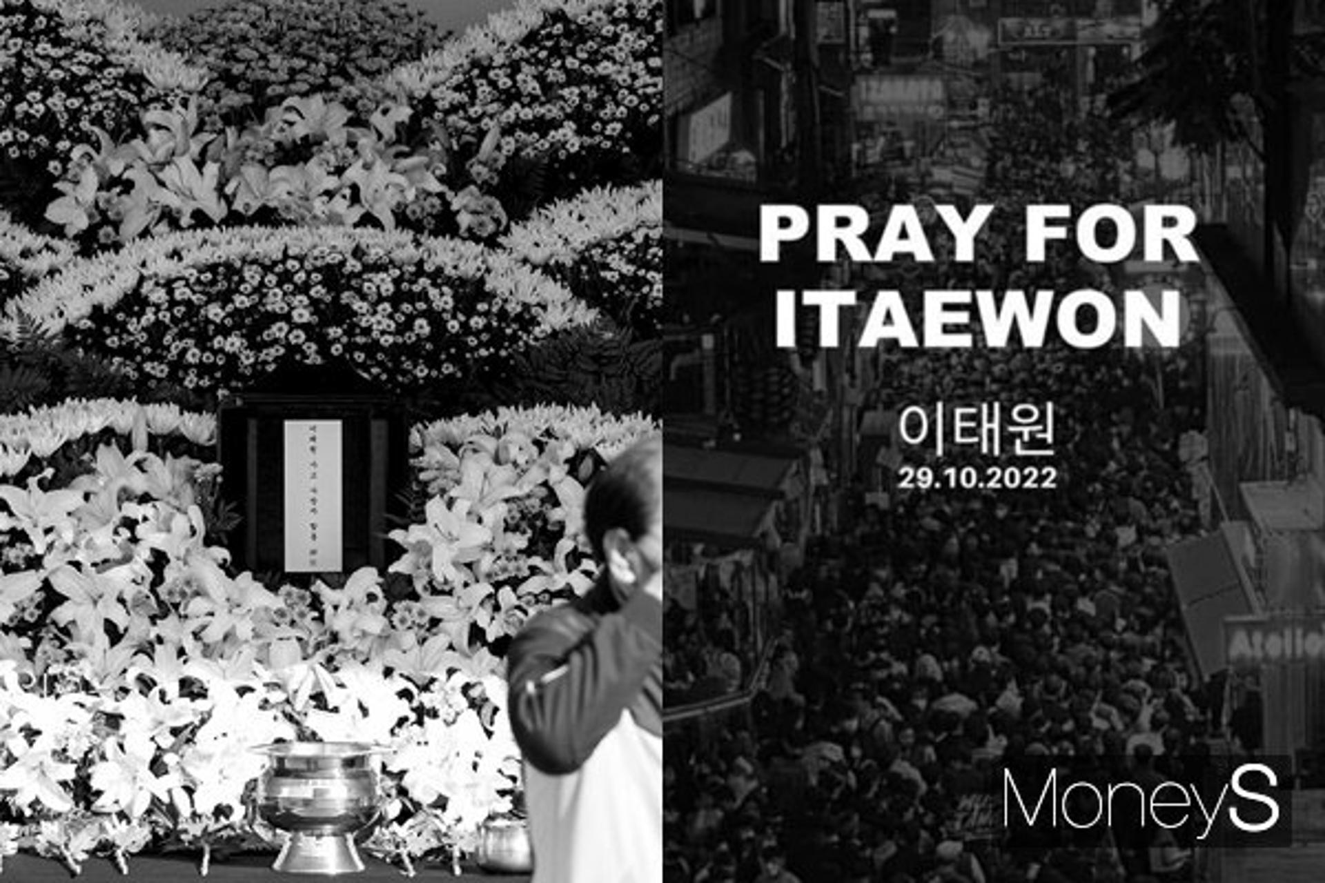 "PRAY FOR ITAEWON"… 연예계 일정 '올스톱'