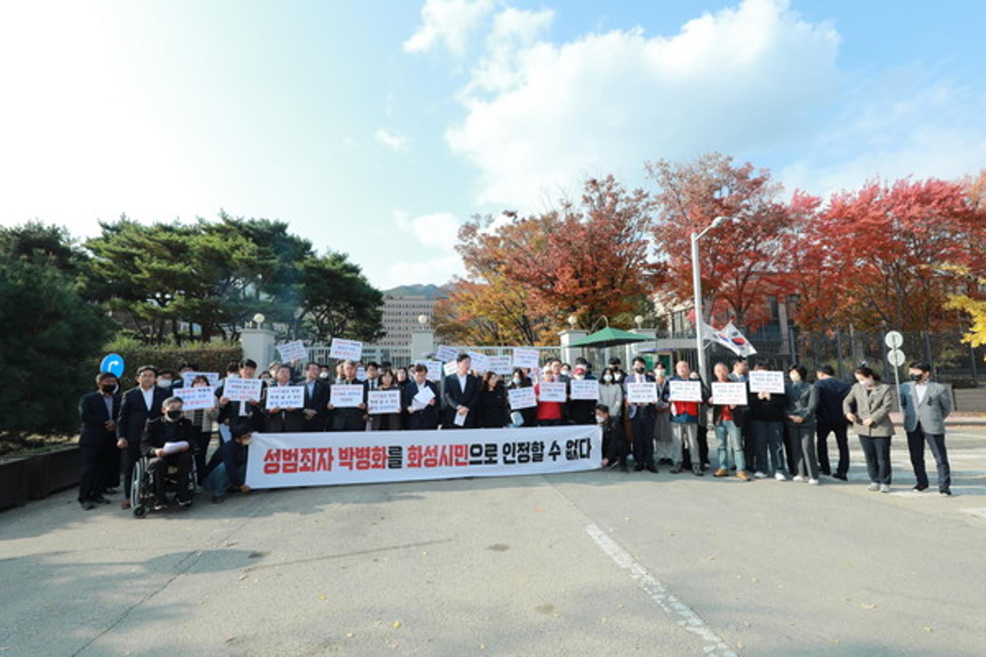 화성시의회, '연쇄 성폭행범 박병화의 화성시 거주 반대' 성명